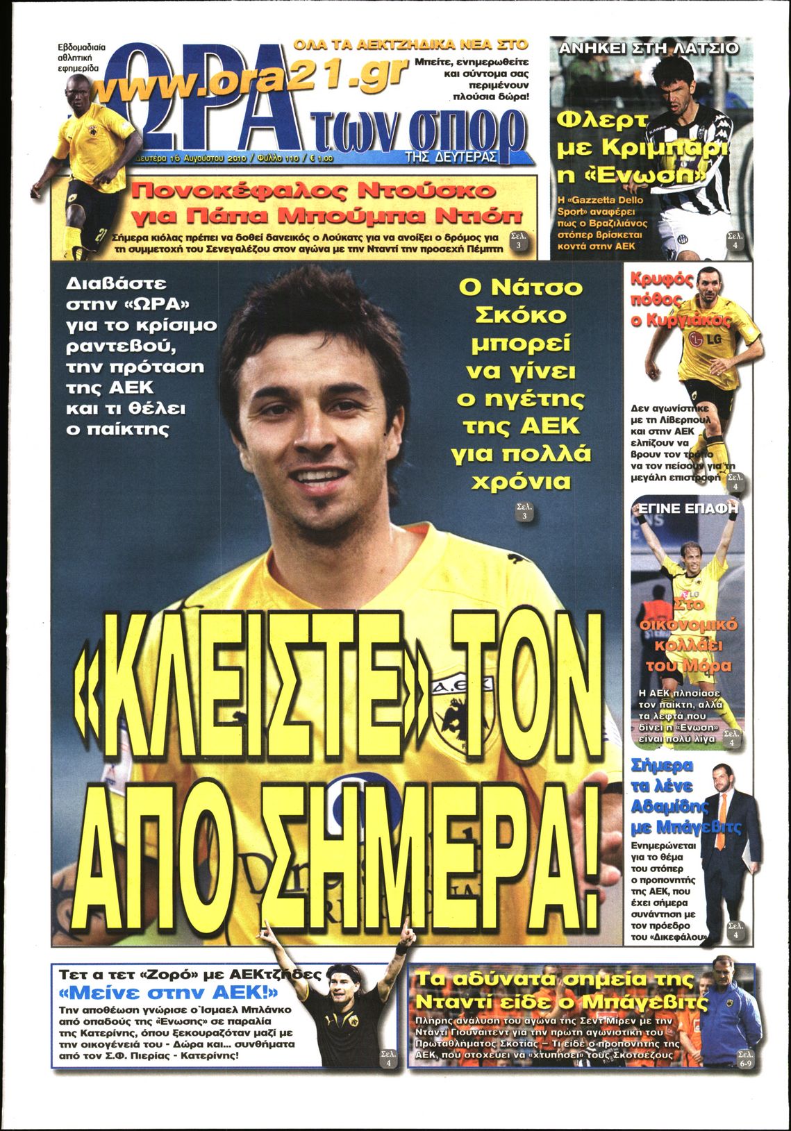 Εξώφυλο εφημερίδας ΩΡΑ ΓΙΑ ΣΠΟΡ 2010-08-16