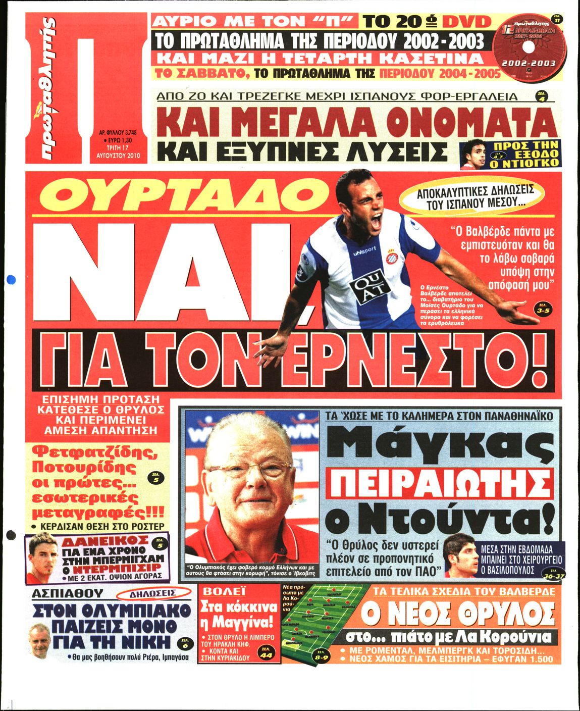 Εξώφυλο εφημερίδας ΠΡΩΤΑΘΛΗΤΗΣ 2010-08-17
