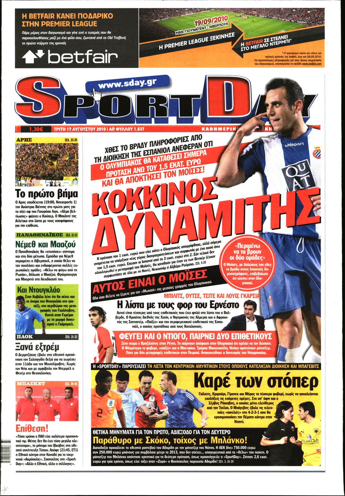 Εξώφυλο εφημερίδας SPORTDAY 2010-08-17