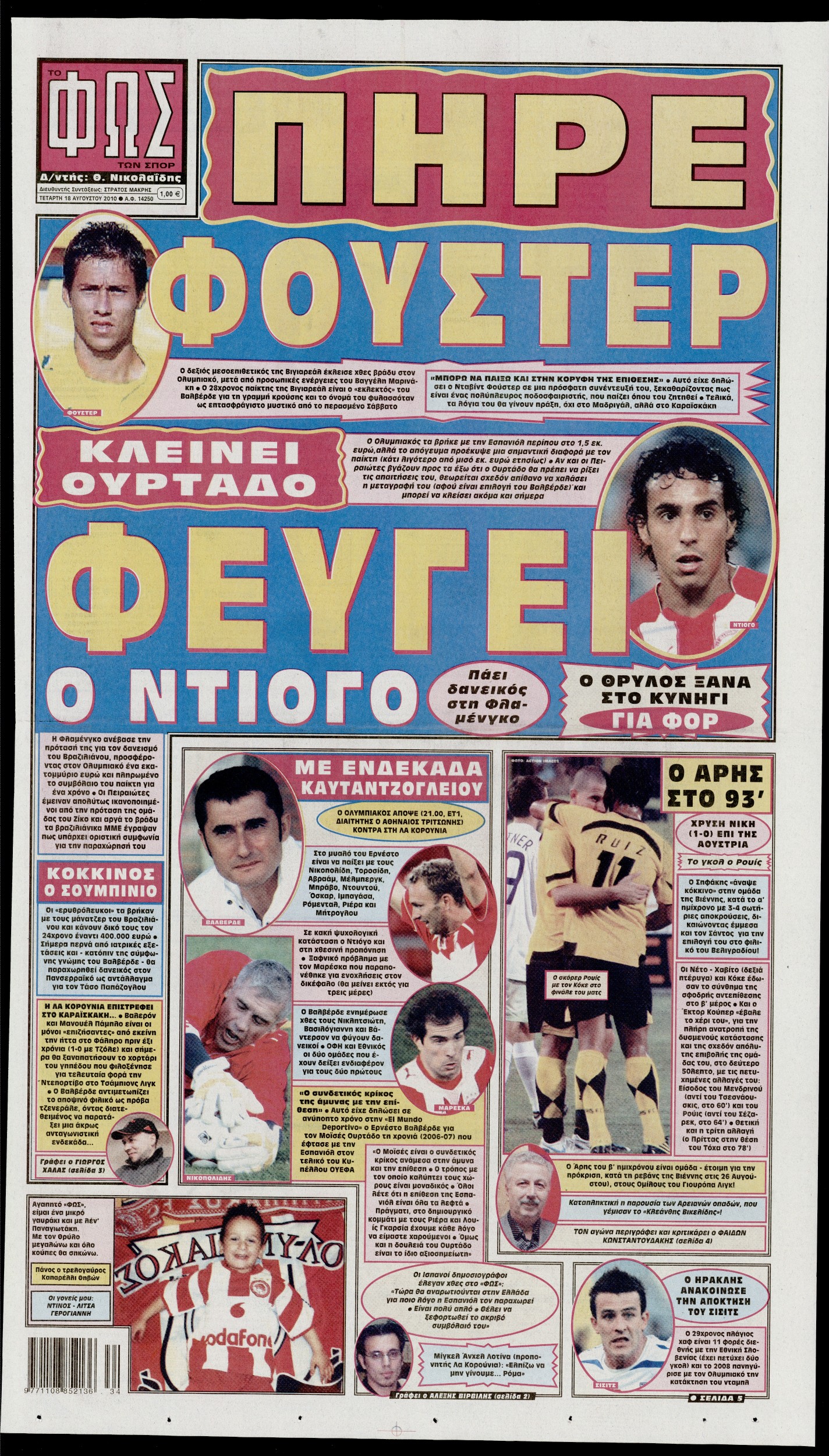 Εξώφυλο εφημερίδας ΦΩΣ ΤΩΝ ΣΠΟΡ 2010-08-18