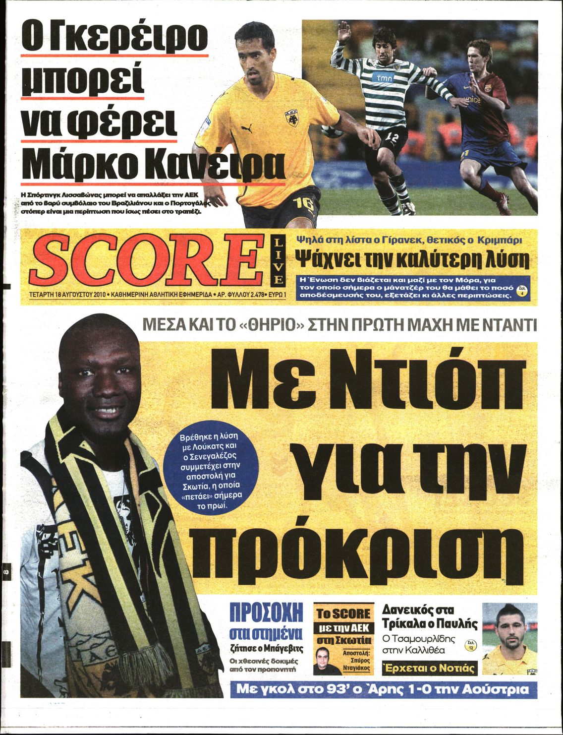 Εξώφυλο εφημερίδας SCORE 2010-08-18