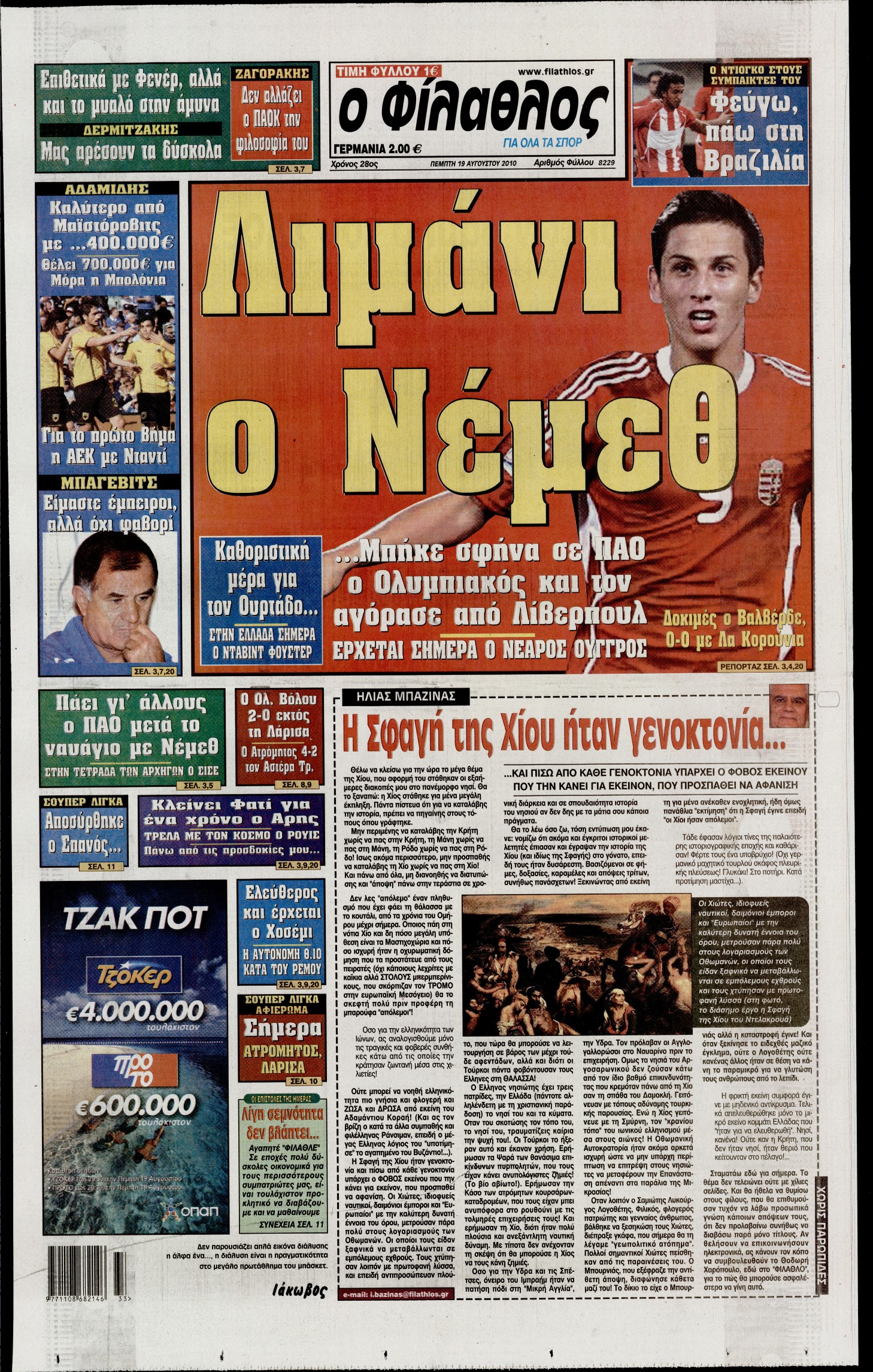 Εξώφυλο εφημερίδας ΦΙΛΑΘΛΟΣ 2010-08-19