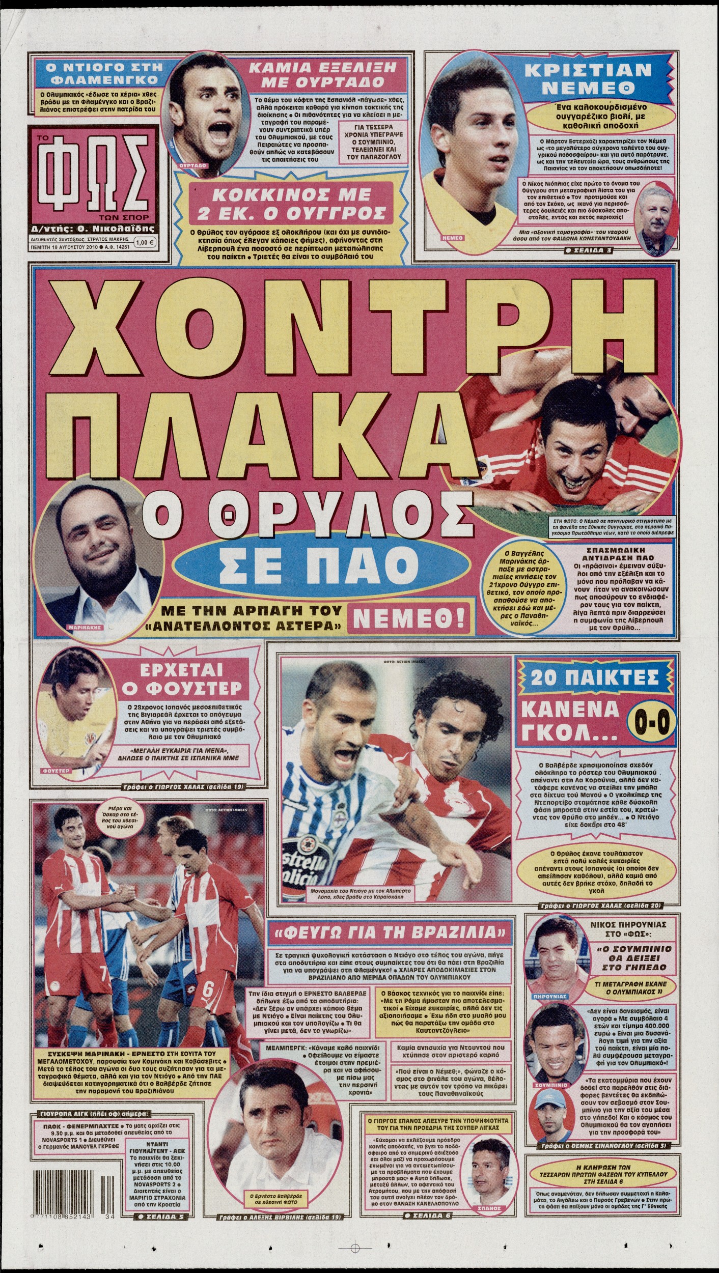 Εξώφυλο εφημερίδας ΦΩΣ ΤΩΝ ΣΠΟΡ 2010-08-19