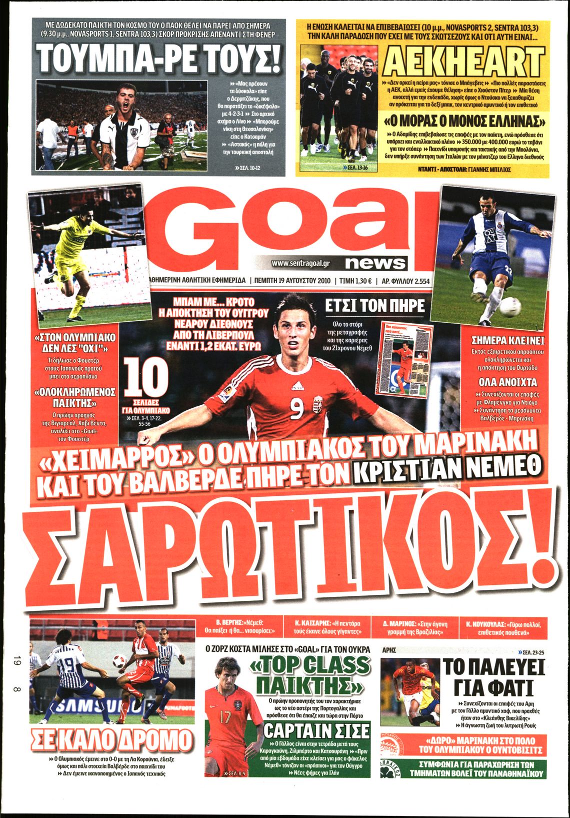 Εξώφυλο εφημερίδας GOAL 2010-08-19
