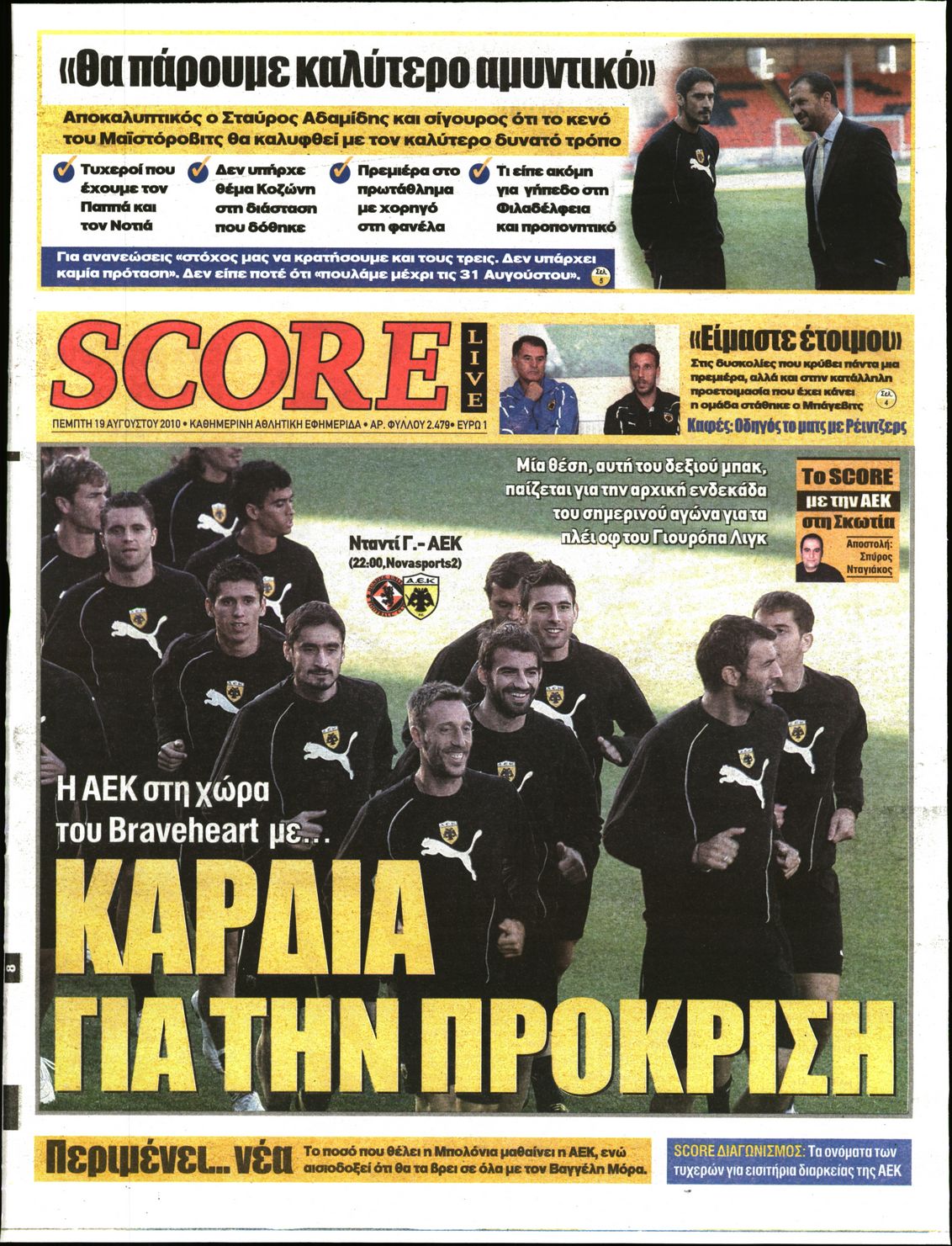 Εξώφυλο εφημερίδας SCORE 2010-08-19