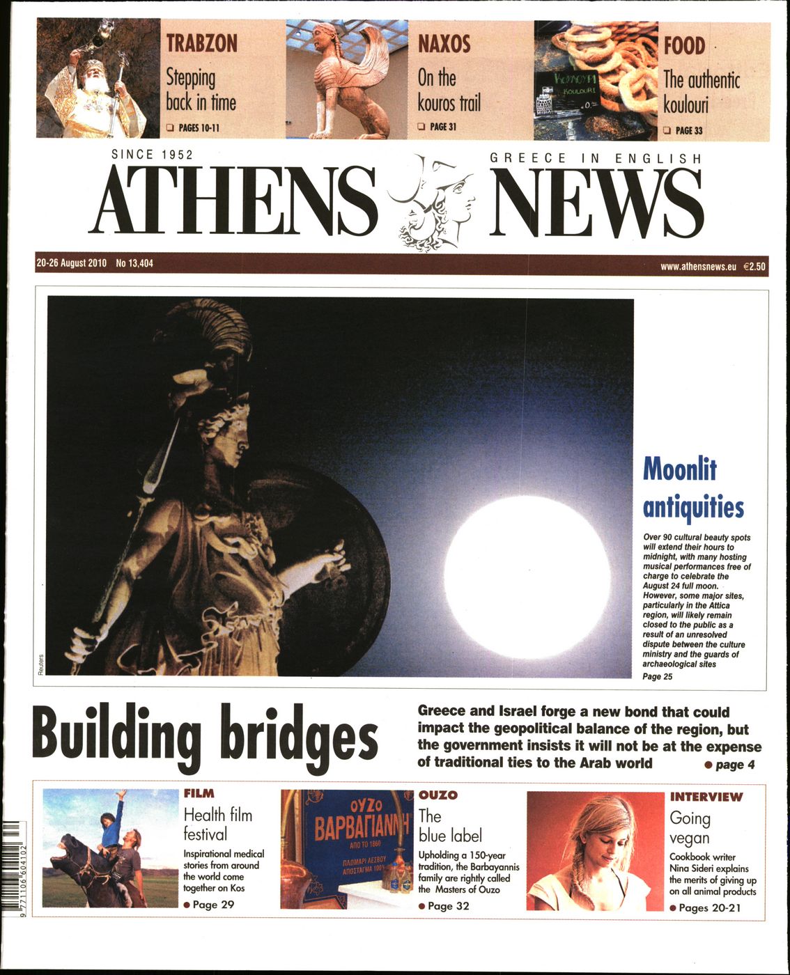 Εξώφυλο εφημερίδας ATHENS  NEWS 2010-08-20