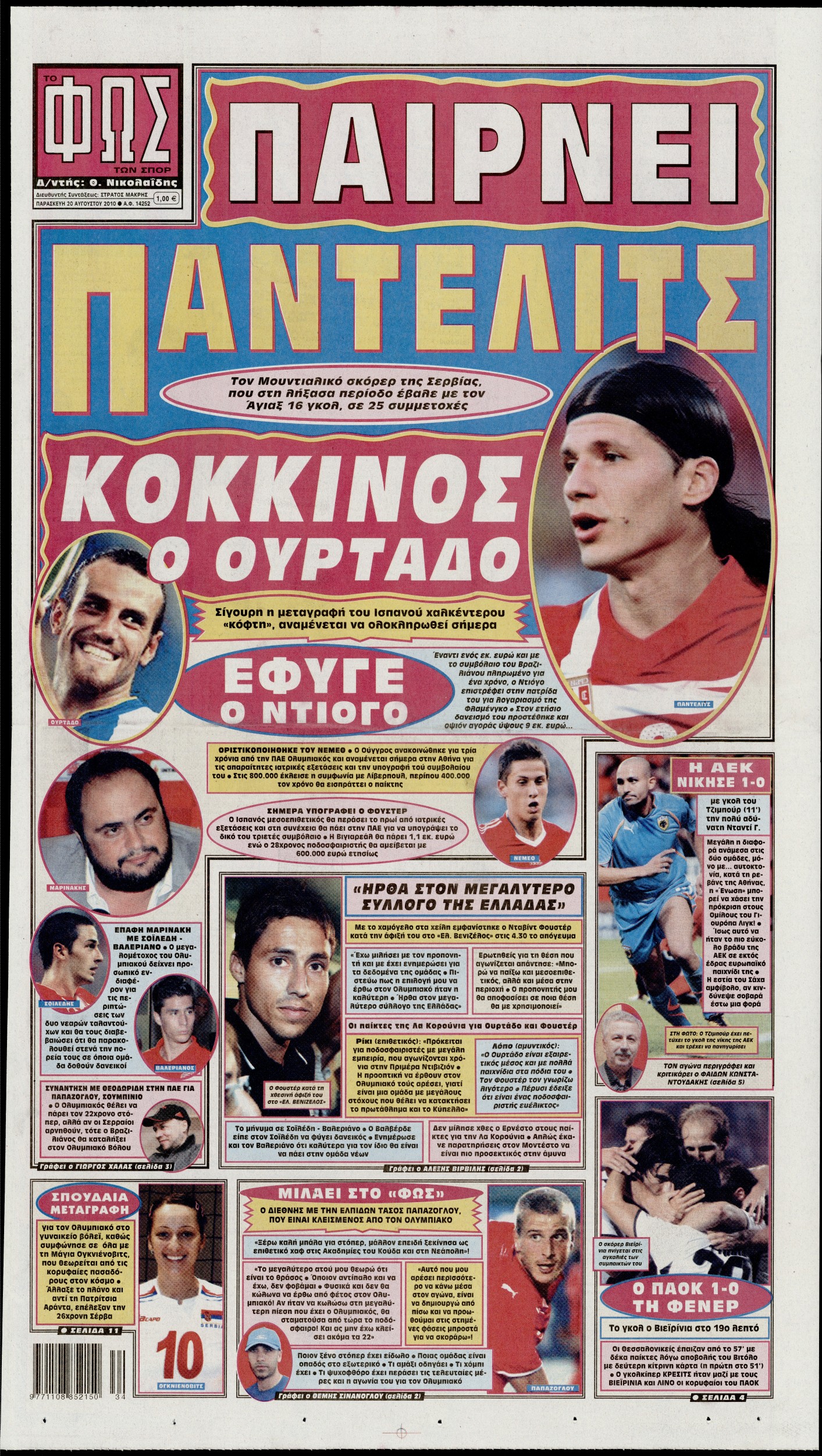Εξώφυλο εφημερίδας ΦΩΣ ΤΩΝ ΣΠΟΡ 2010-08-20