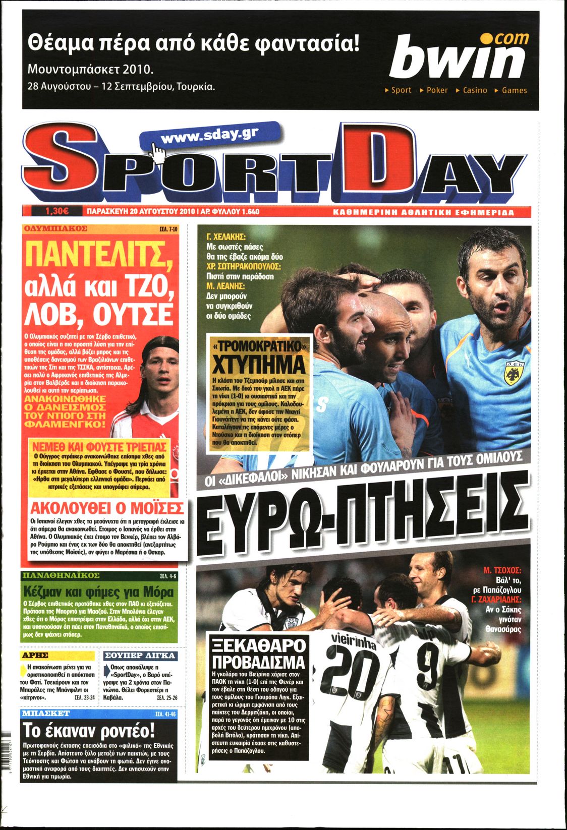 Εξώφυλο εφημερίδας SPORTDAY 2010-08-20