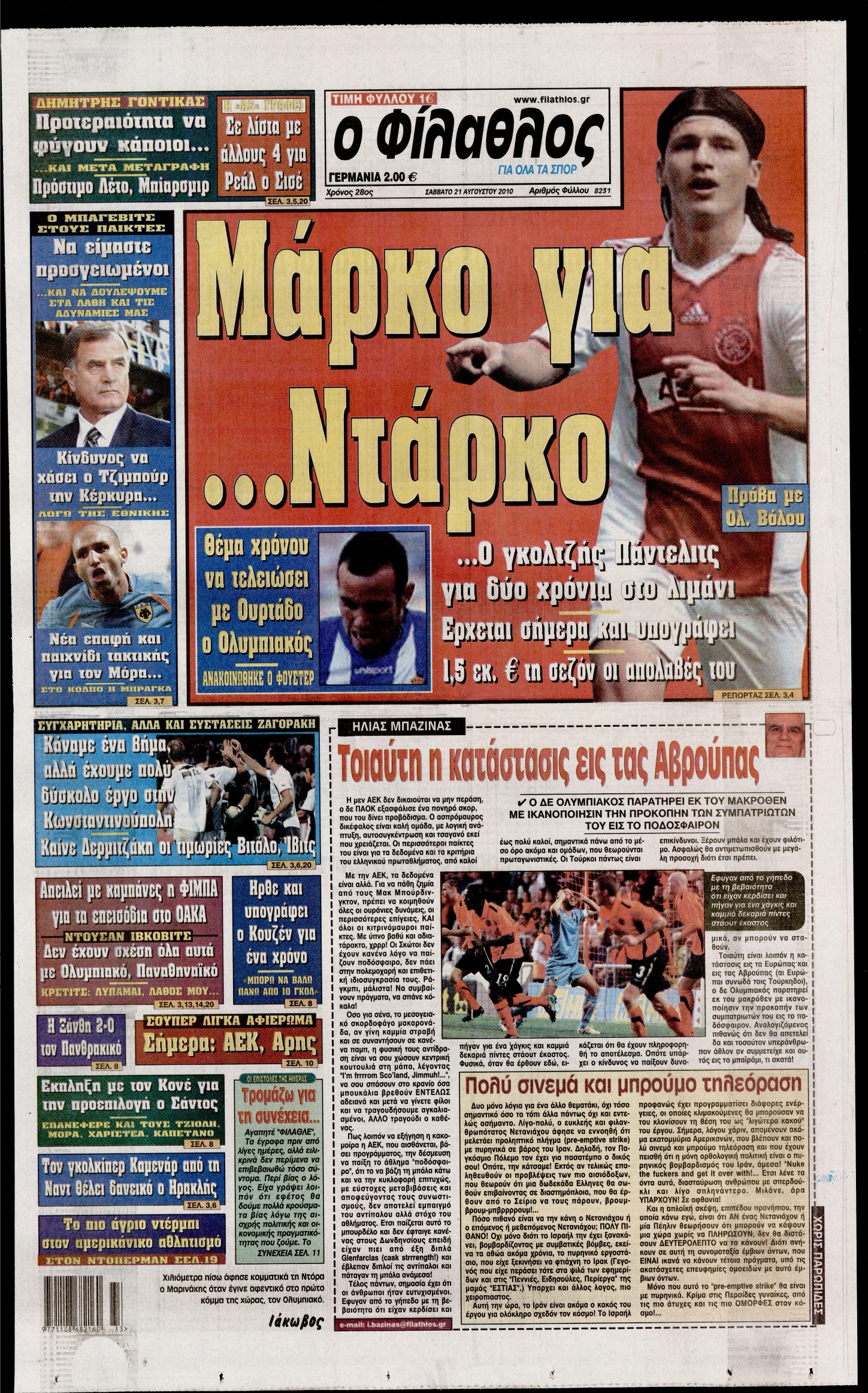 Εξώφυλο εφημερίδας ΦΙΛΑΘΛΟΣ 2010-08-21