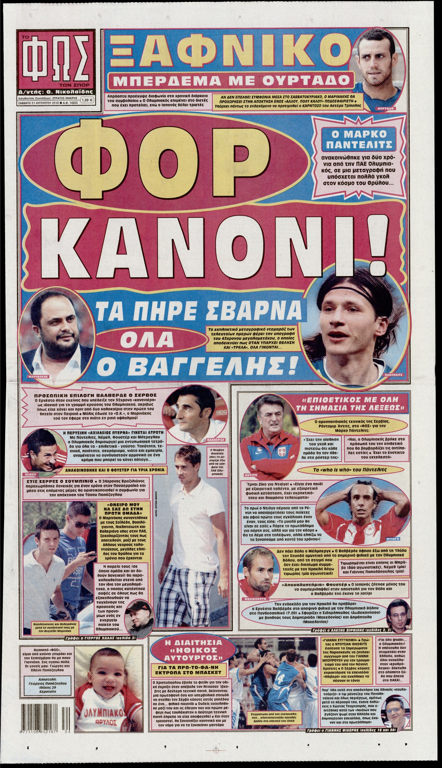 Εξώφυλο εφημερίδας ΦΩΣ ΤΩΝ ΣΠΟΡ 2010-08-21