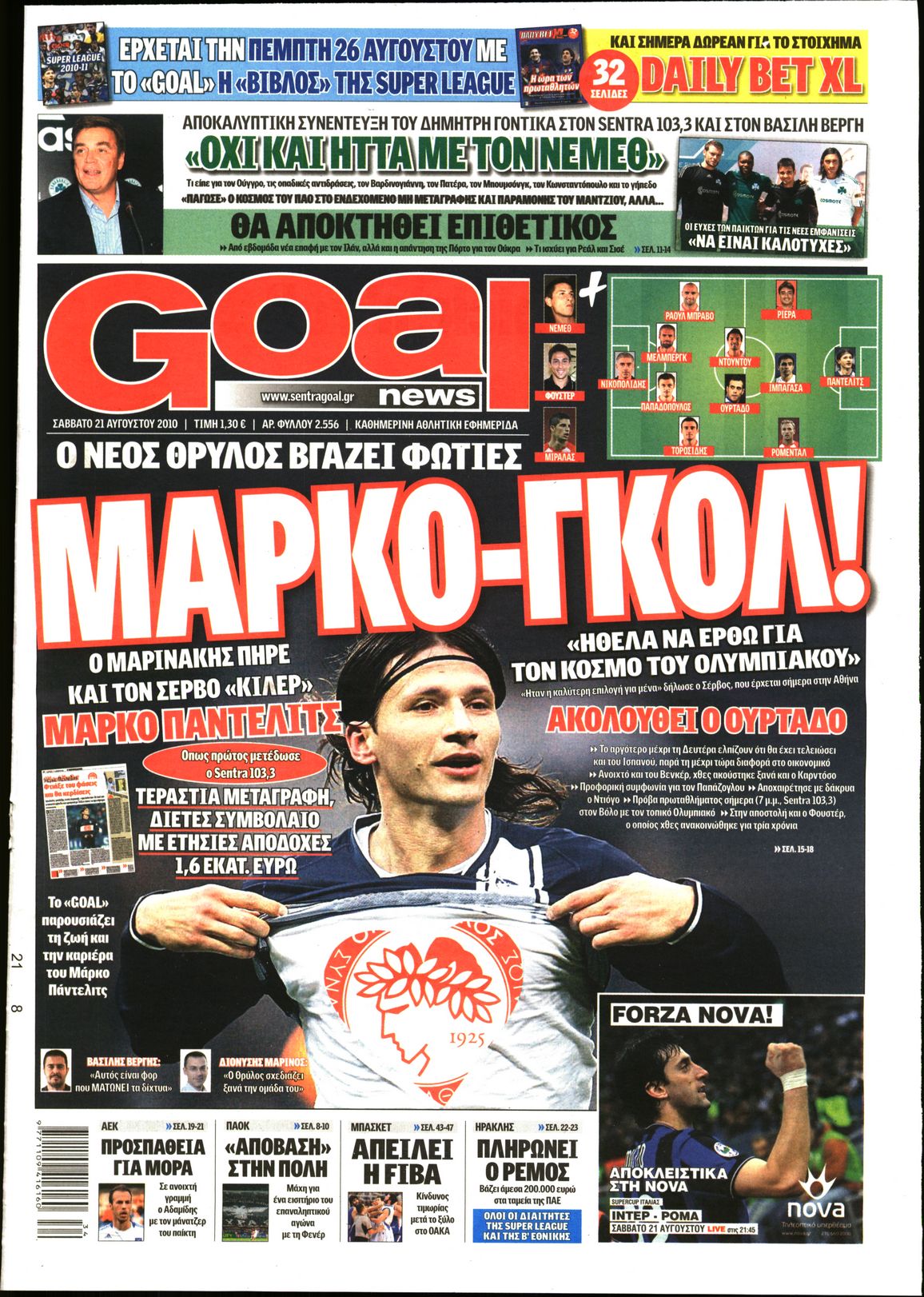 Εξώφυλο εφημερίδας GOAL 2010-08-21