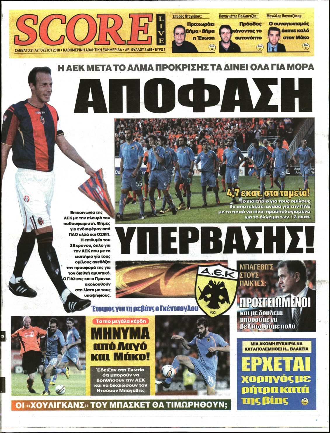 Εξώφυλο εφημερίδας SCORE 2010-08-21