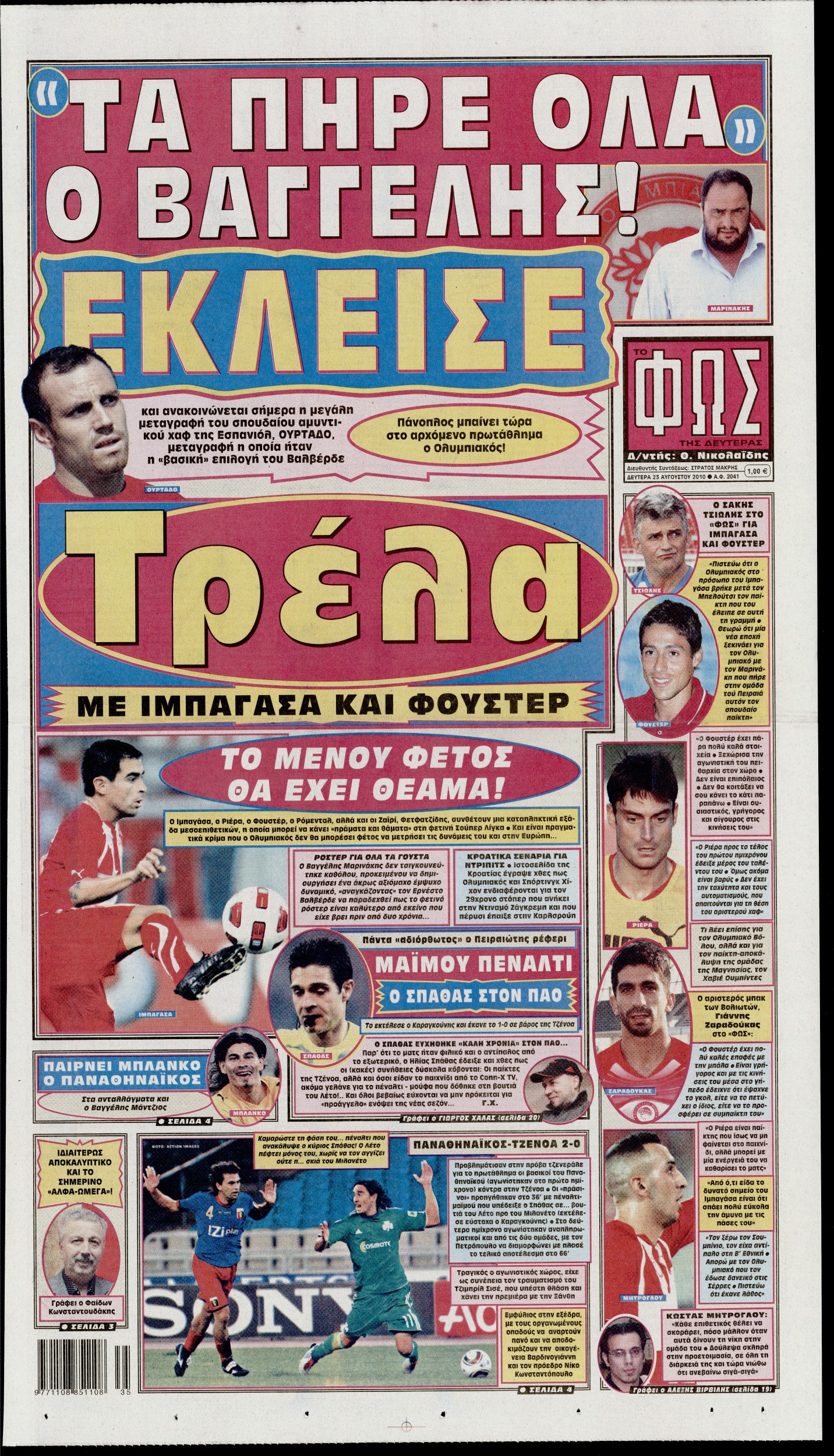 Εξώφυλο εφημερίδας ΦΩΣ ΤΩΝ ΣΠΟΡ 2010-08-23
