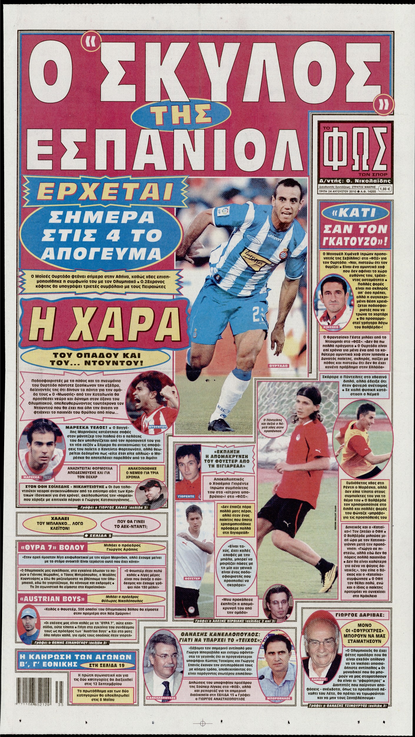 Εξώφυλο εφημερίδας ΦΩΣ ΤΩΝ ΣΠΟΡ 2010-08-24