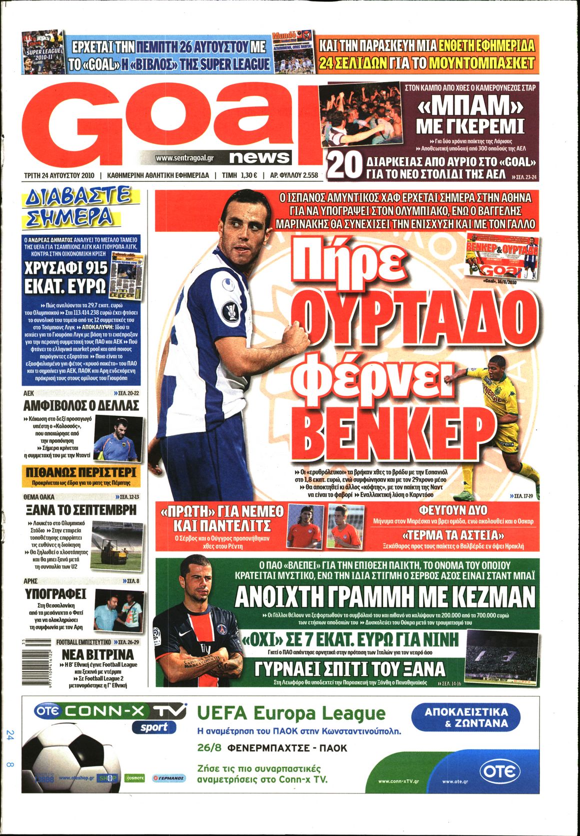 Εξώφυλο εφημερίδας GOAL 2010-08-24