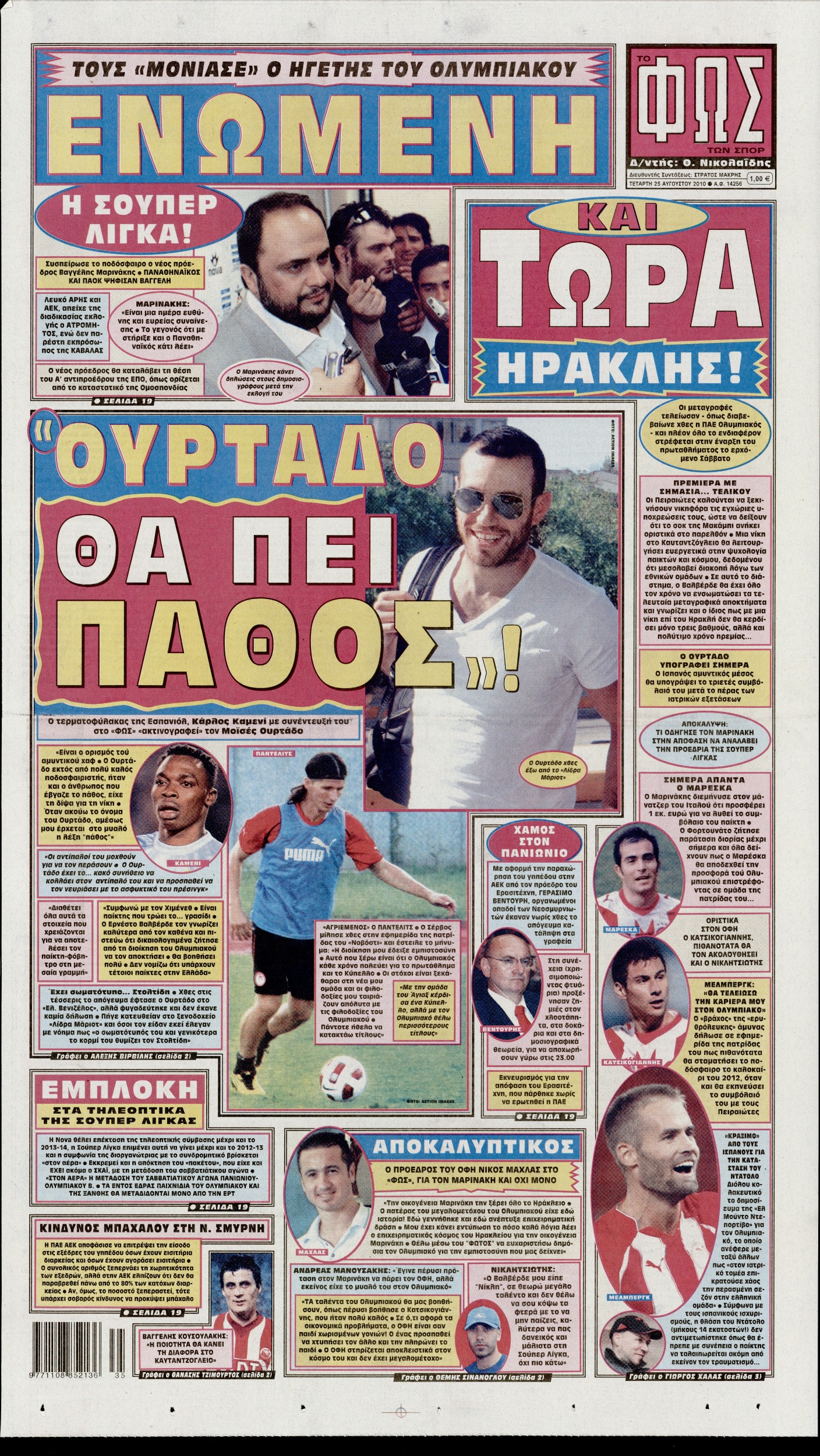 Εξώφυλο εφημερίδας ΦΩΣ ΤΩΝ ΣΠΟΡ 2010-08-25