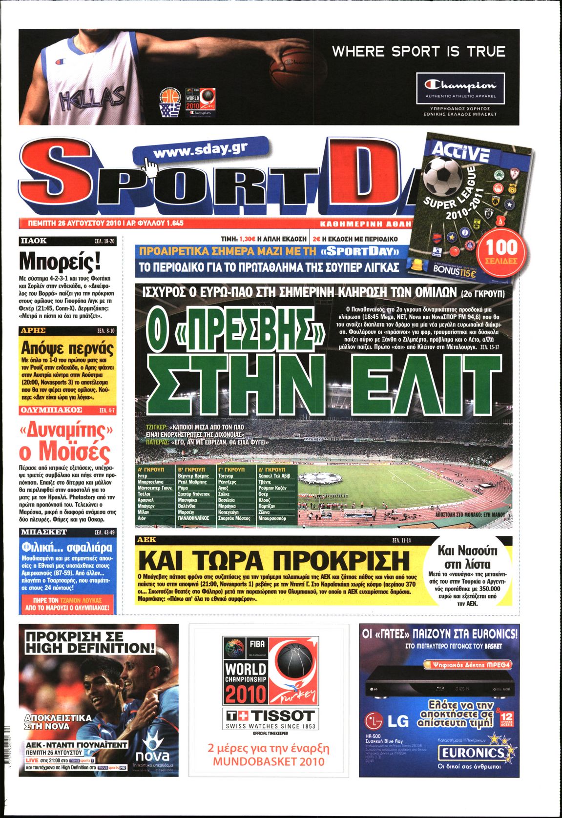 Εξώφυλο εφημερίδας SPORTDAY 2010-08-26