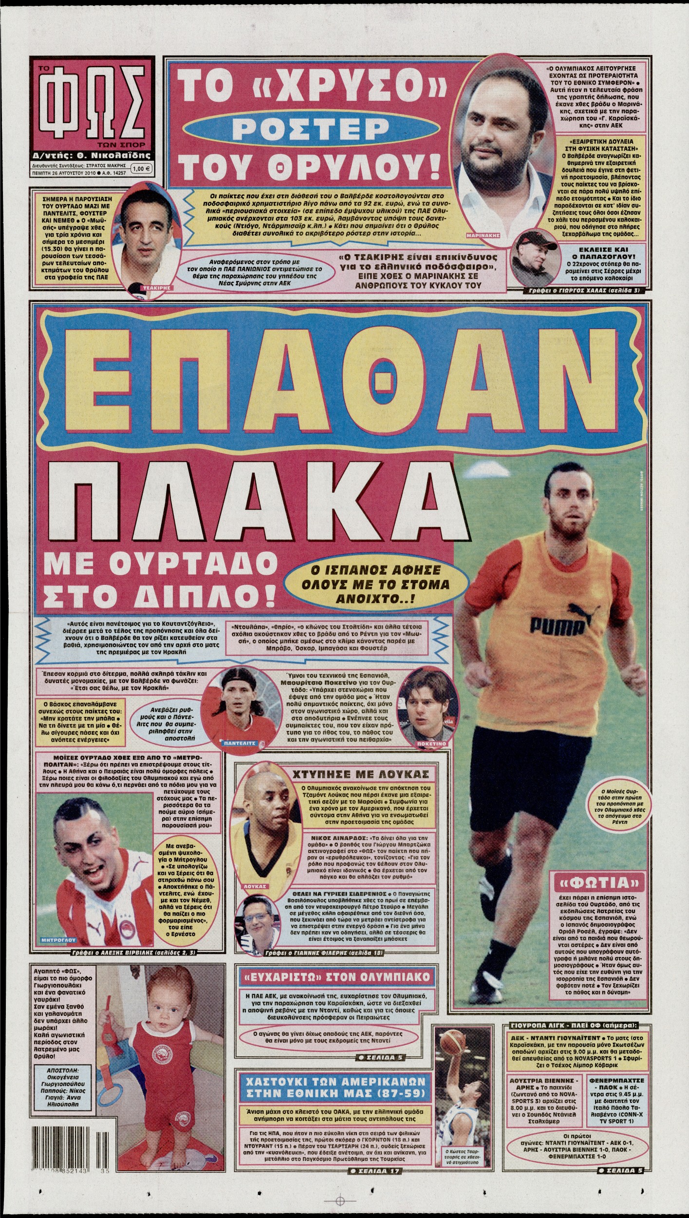 Εξώφυλο εφημερίδας ΦΩΣ ΤΩΝ ΣΠΟΡ 2010-08-26