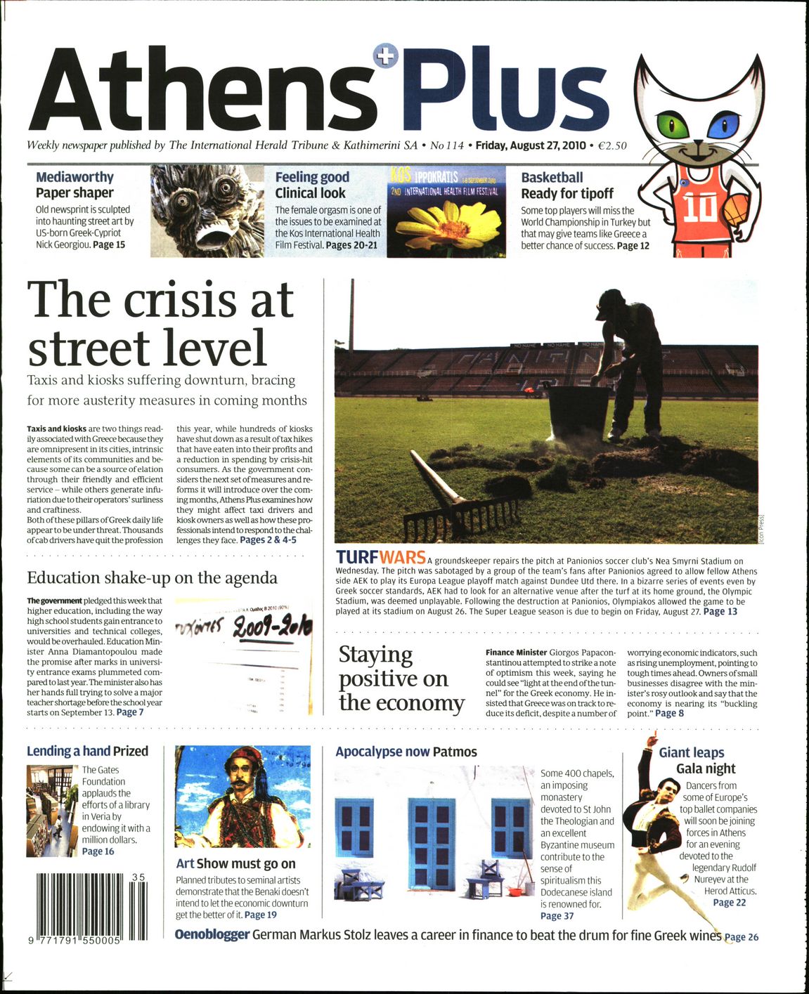 Εξώφυλο εφημερίδας ATHENS PLUS 2010-08-27