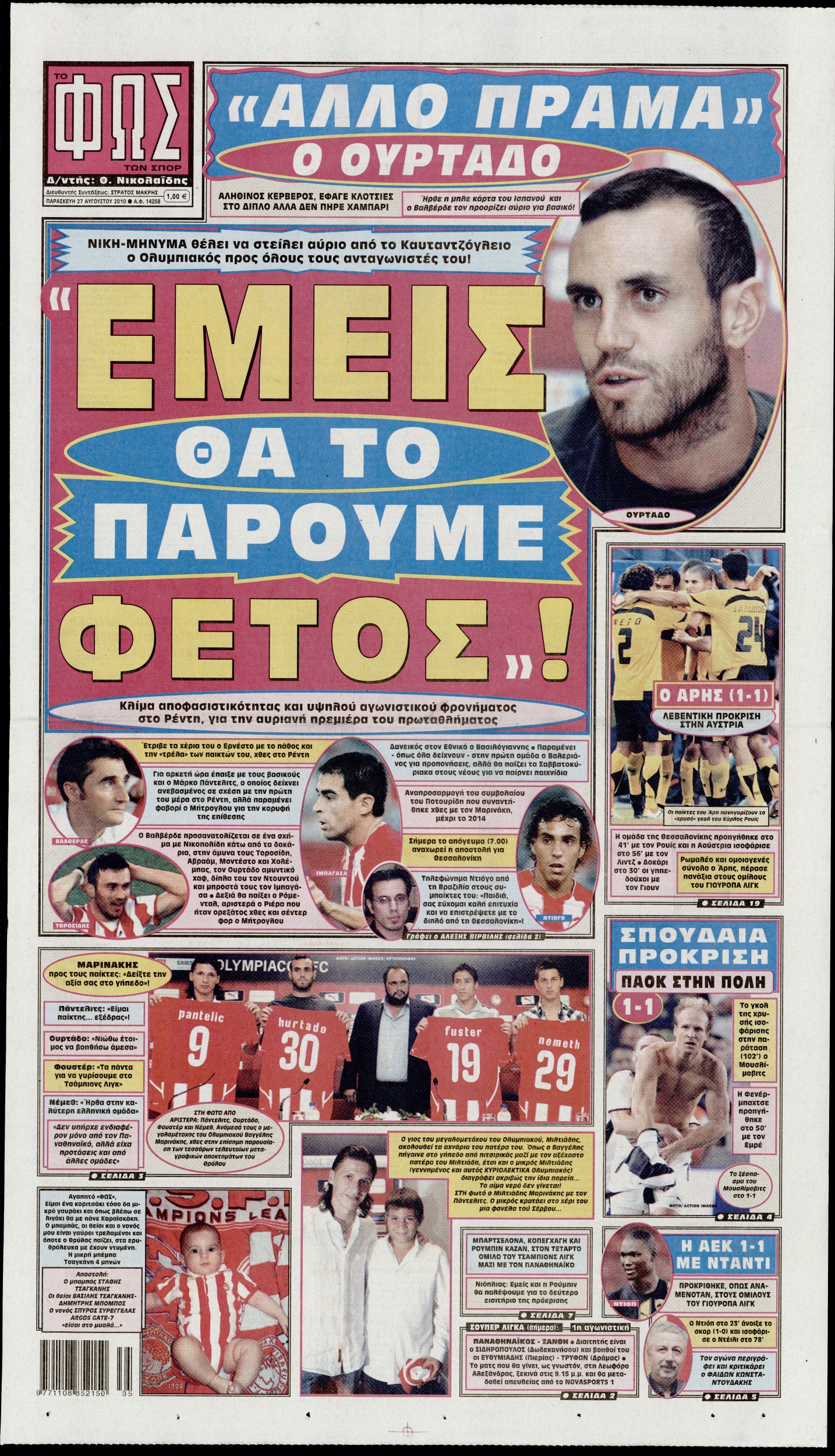 Εξώφυλο εφημερίδας ΦΩΣ ΤΩΝ ΣΠΟΡ 2010-08-27