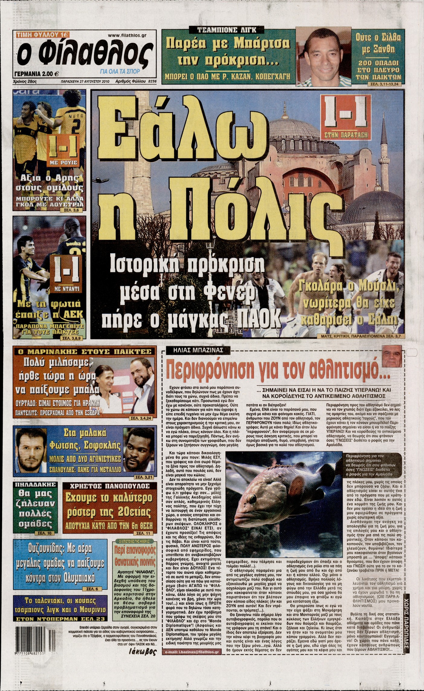 Εξώφυλο εφημερίδας ΦΙΛΑΘΛΟΣ 2010-08-27