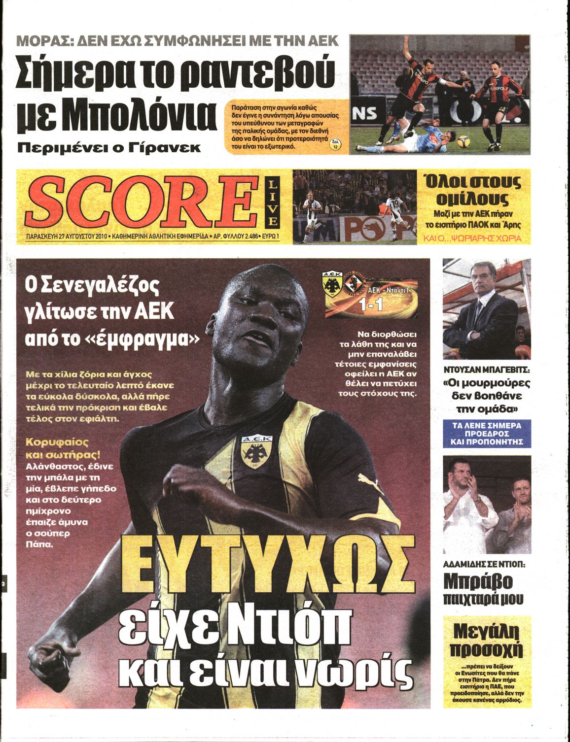 Εξώφυλο εφημερίδας SCORE 2010-08-27
