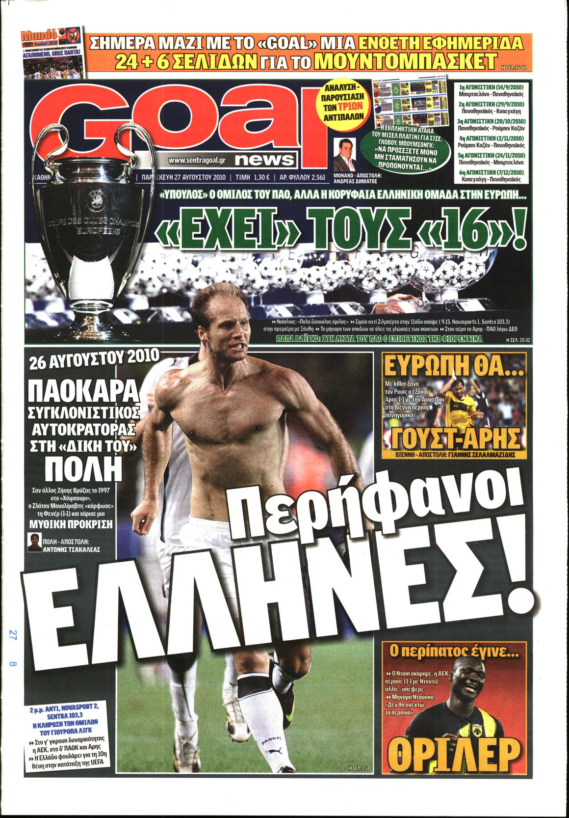 Εξώφυλο εφημερίδας GOAL 2010-08-27