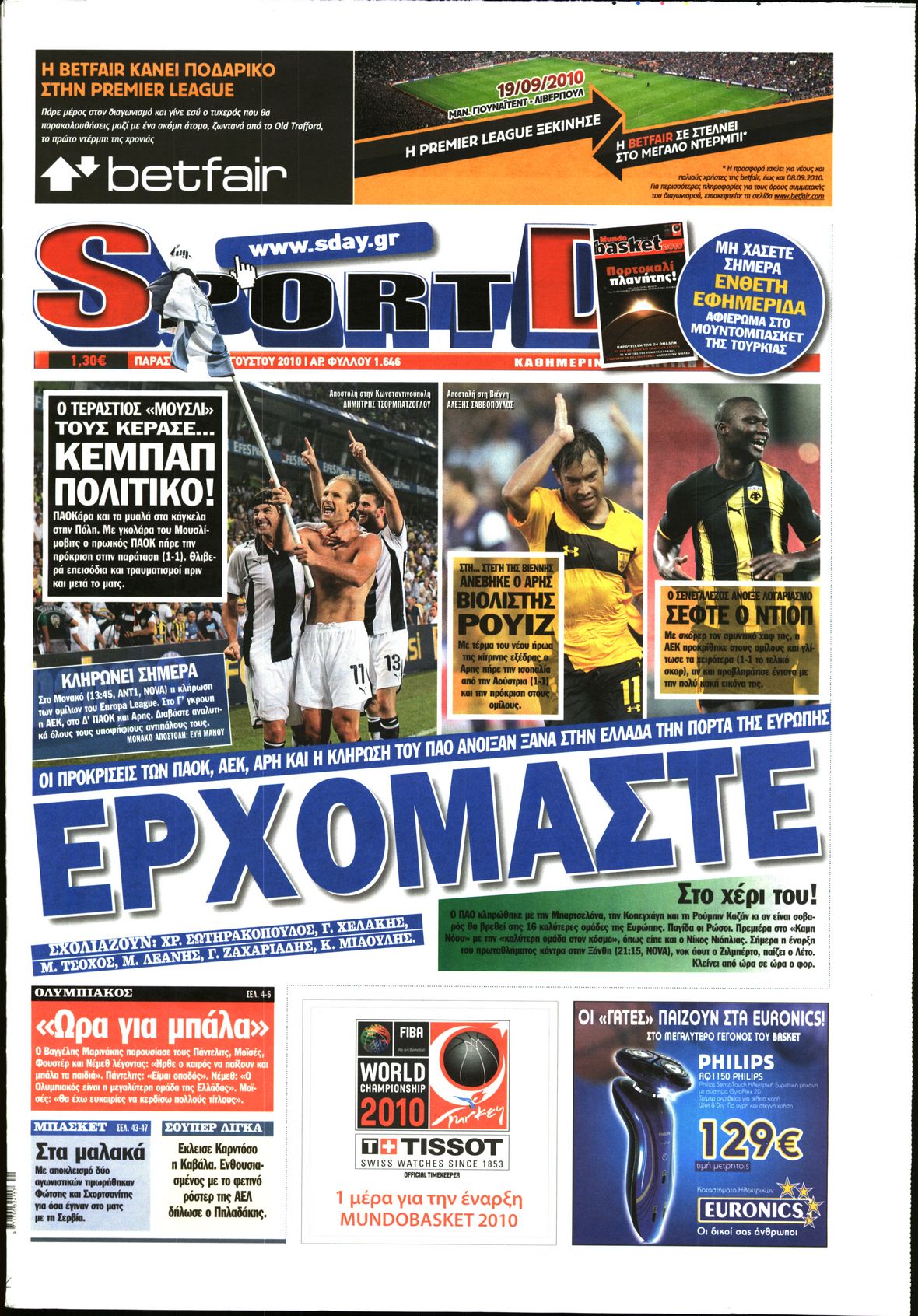 Εξώφυλο εφημερίδας SPORTDAY 2010-08-27