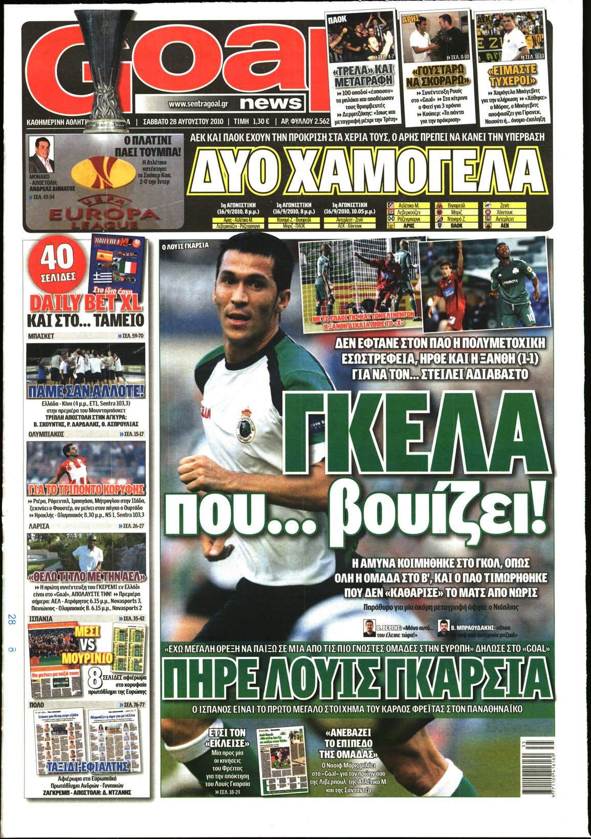 Εξώφυλο εφημερίδας GOAL 2010-08-28