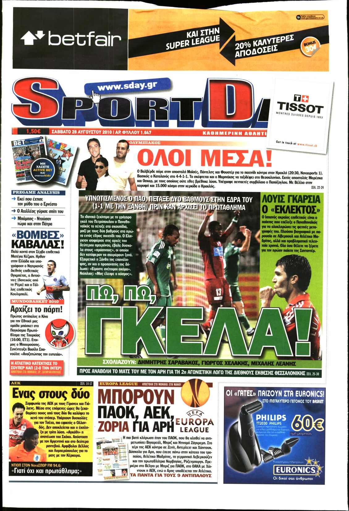Εξώφυλο εφημερίδας SPORTDAY 2010-08-28