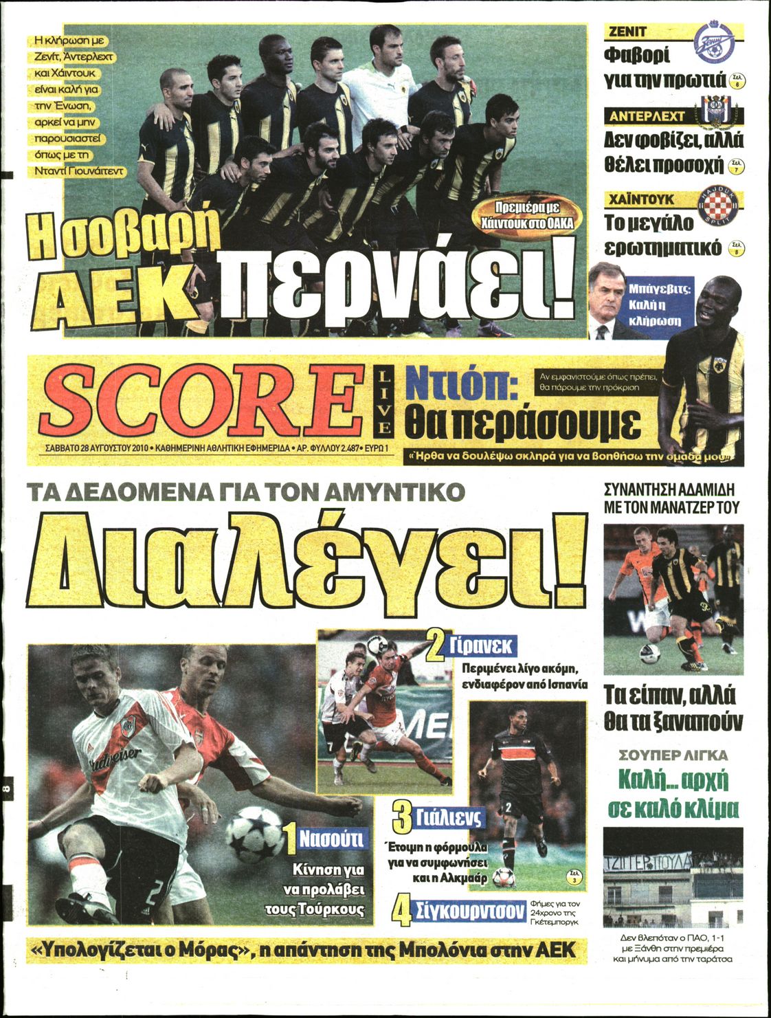 Εξώφυλο εφημερίδας SCORE 2010-08-28
