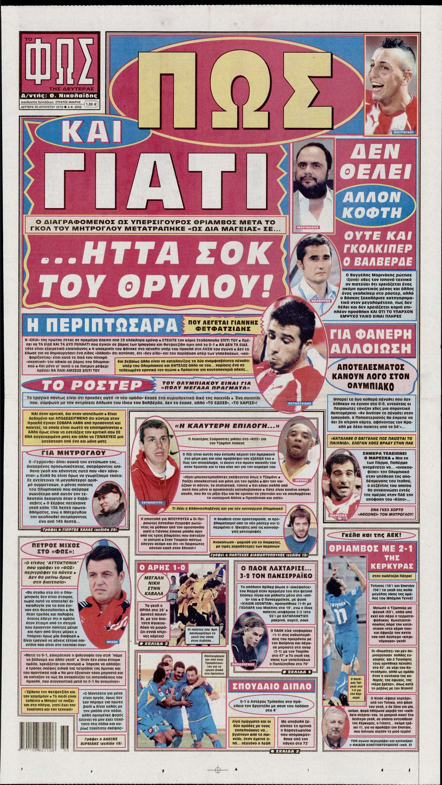 Εξώφυλο εφημερίδας ΦΩΣ ΤΩΝ ΣΠΟΡ 2010-08-30