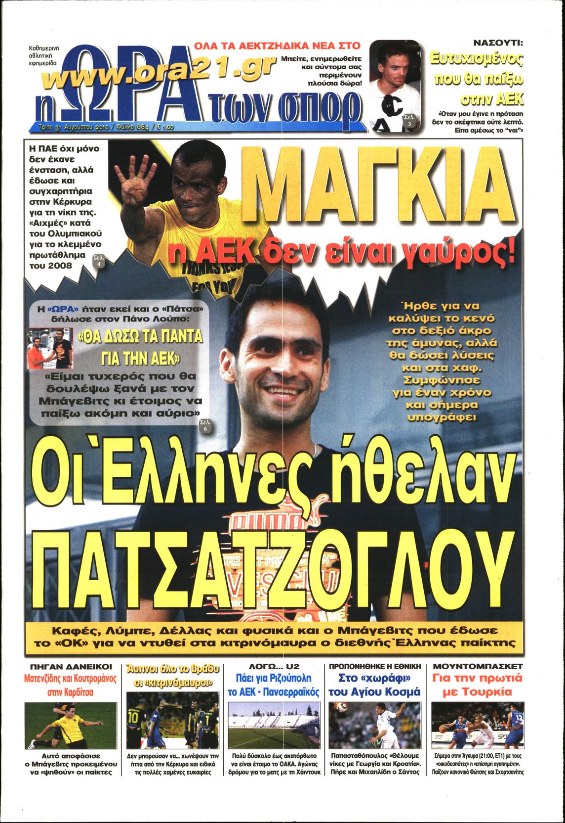 Εξώφυλο εφημερίδας ΩΡΑ ΓΙΑ ΣΠΟΡ 2010-08-31