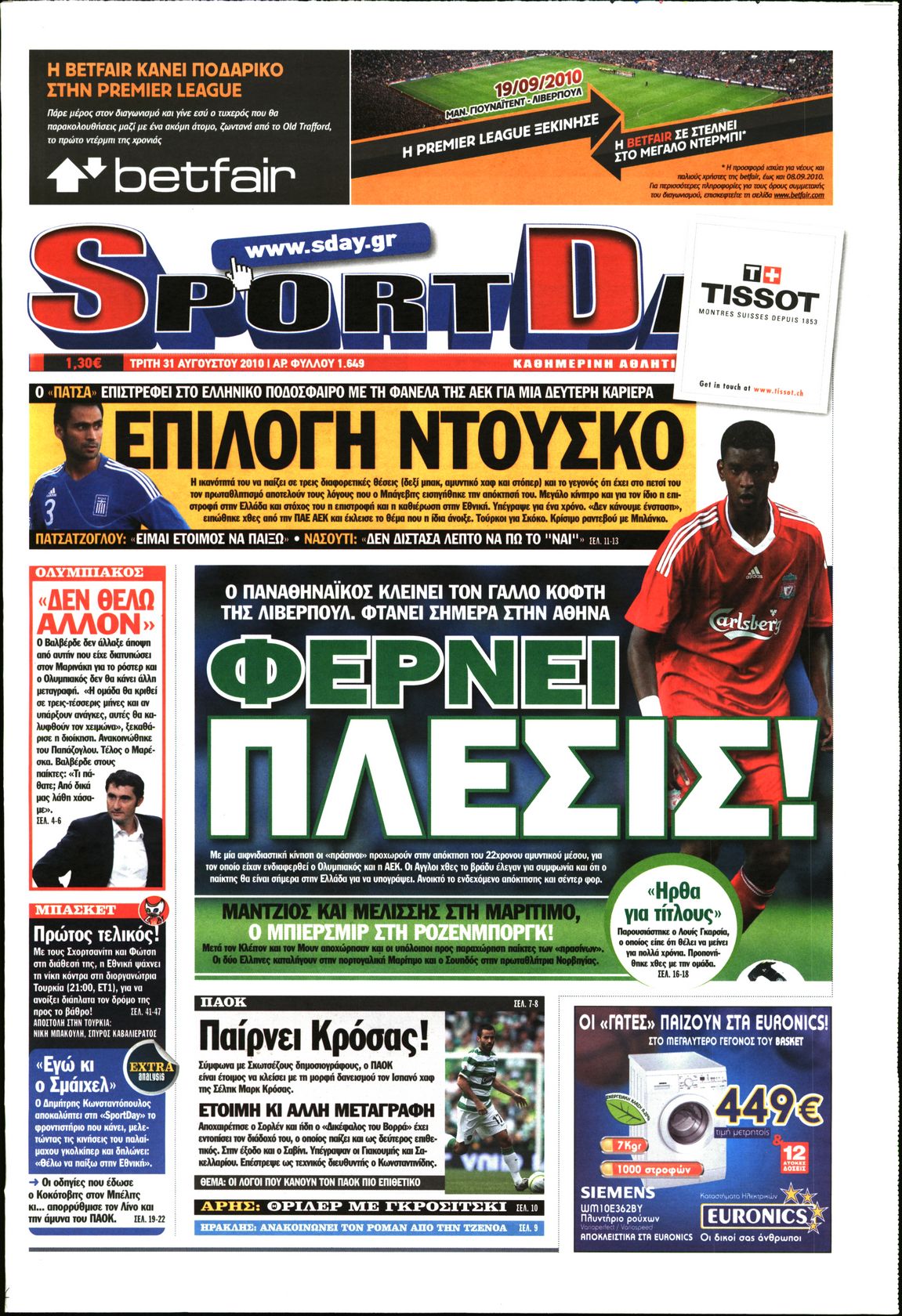 Εξώφυλο εφημερίδας SPORTDAY 2010-08-31