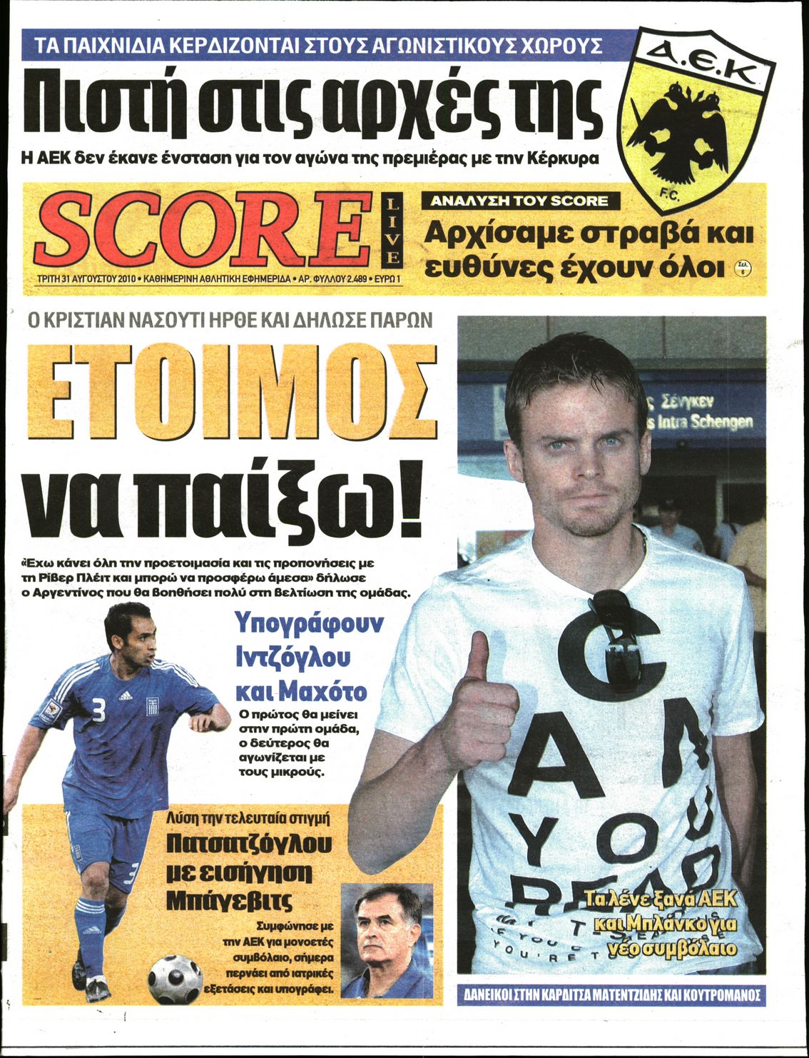 Εξώφυλο εφημερίδας SCORE 2010-08-31