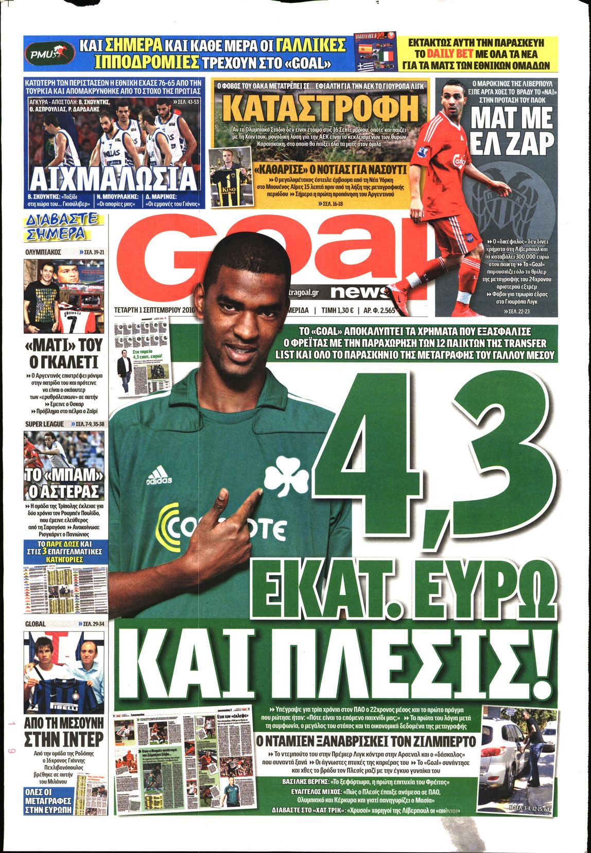 Εξώφυλο εφημερίδας GOAL 2010-09-01