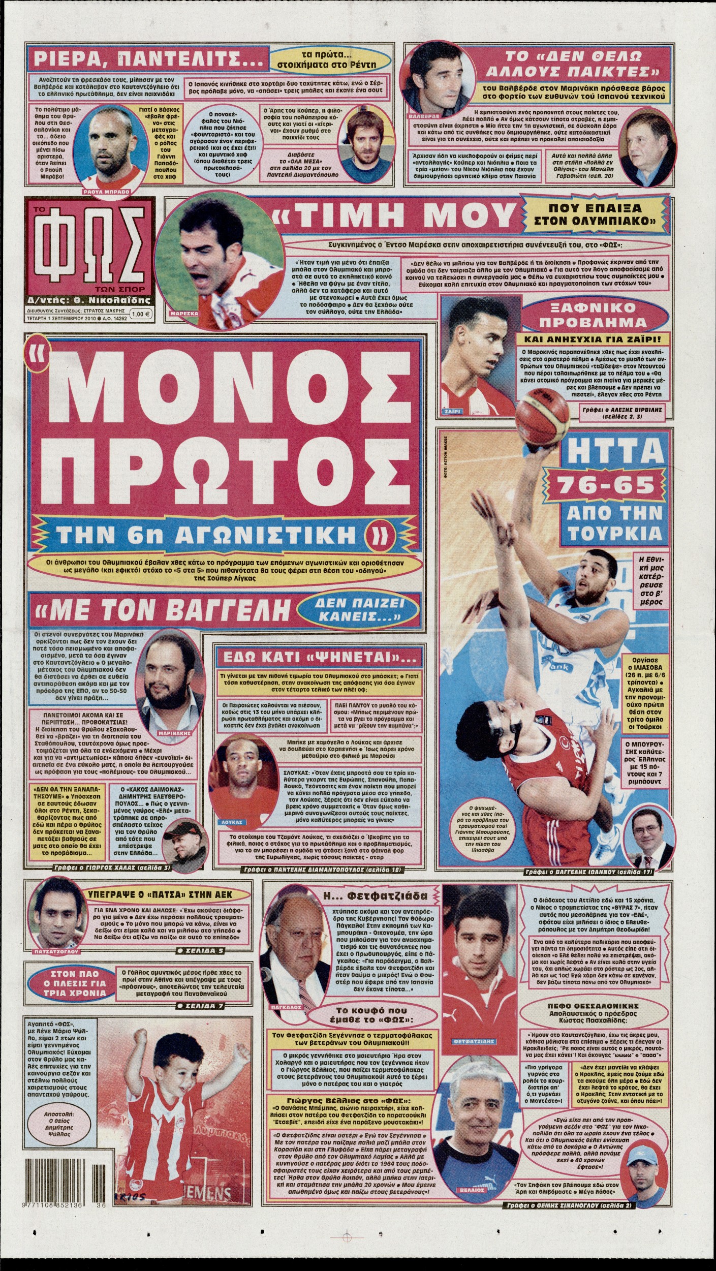 Εξώφυλο εφημερίδας ΦΩΣ ΤΩΝ ΣΠΟΡ 2010-09-01