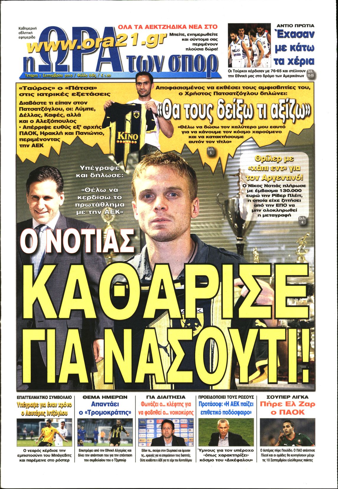 Εξώφυλο εφημερίδας ΩΡΑ ΓΙΑ ΣΠΟΡ 2010-09-01