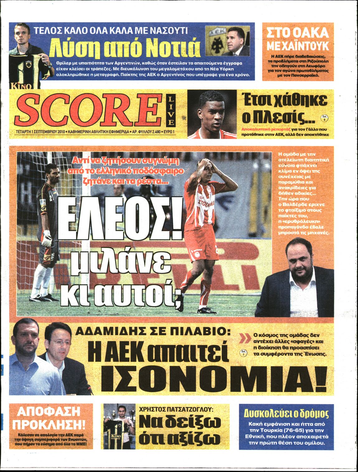 Εξώφυλο εφημερίδας SCORE 2010-09-01