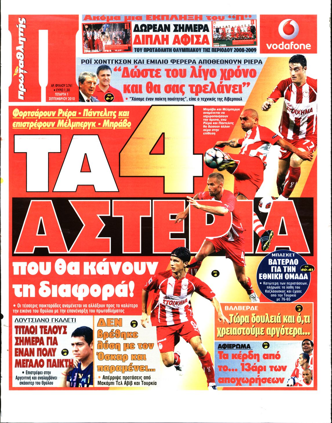 Εξώφυλο εφημερίδας ΠΡΩΤΑΘΛΗΤΗΣ 2010-09-01