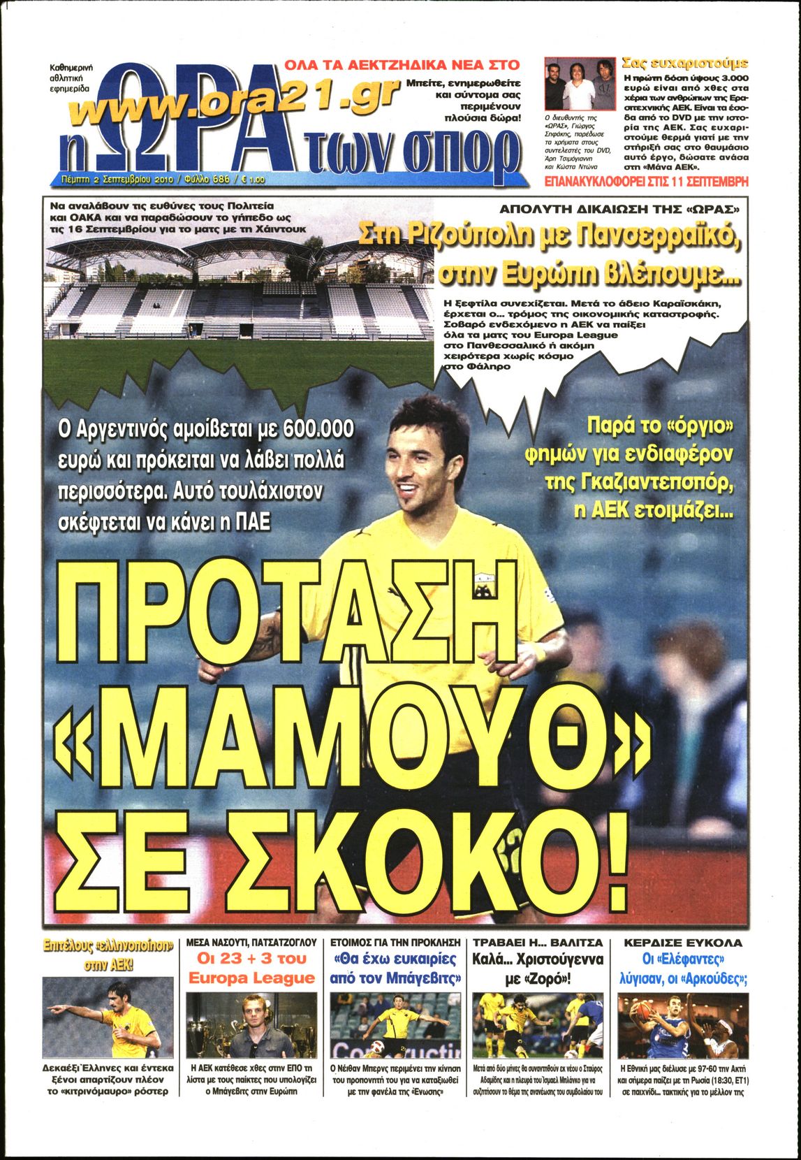 Εξώφυλο εφημερίδας ΩΡΑ ΓΙΑ ΣΠΟΡ 2010-09-02