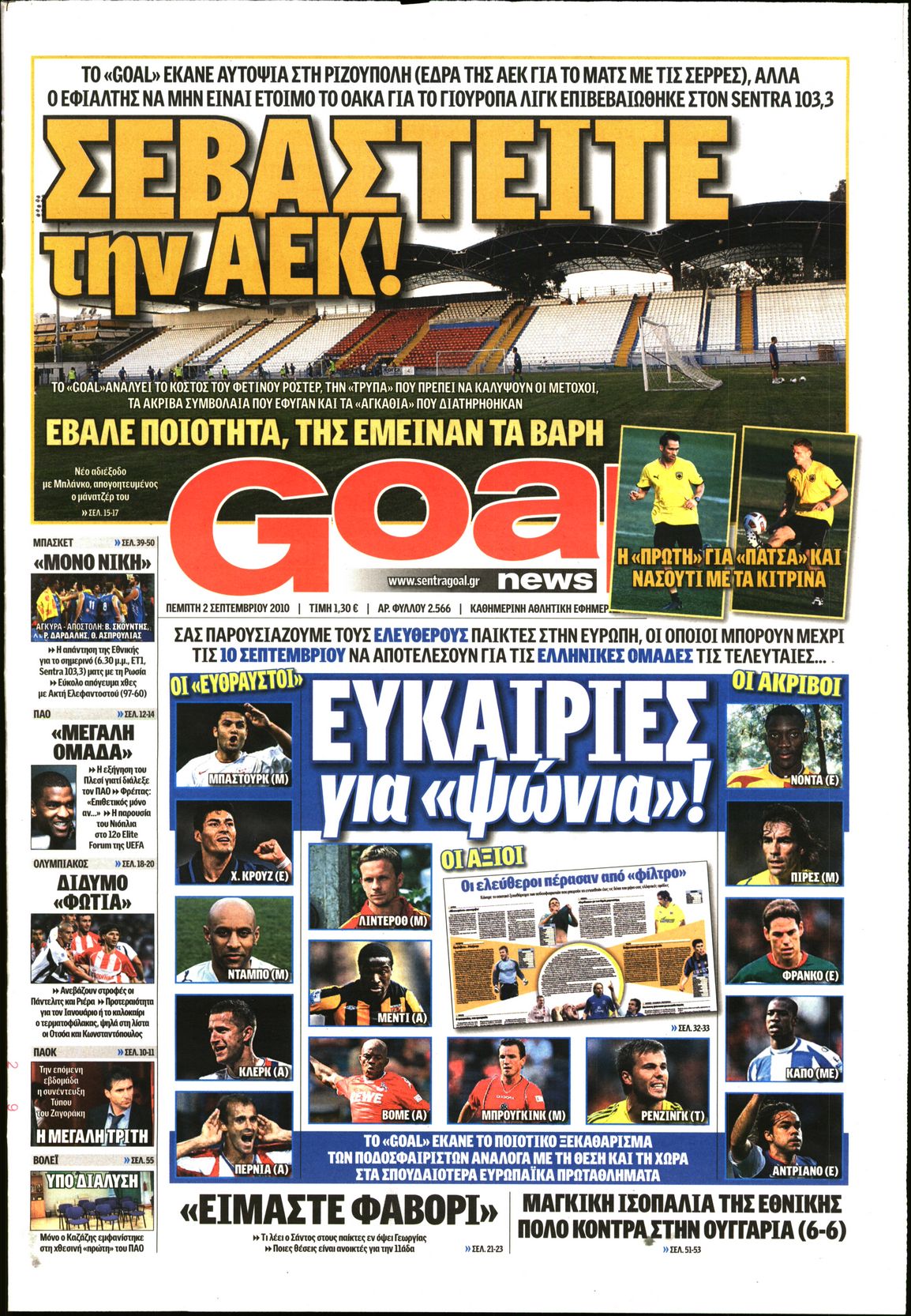 Εξώφυλο εφημερίδας GOAL 2010-09-02