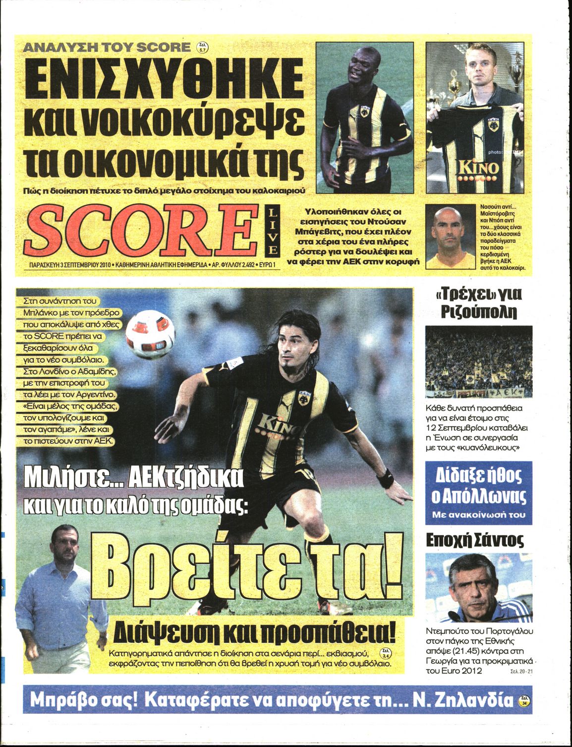 Εξώφυλο εφημερίδας SCORE 2010-09-03