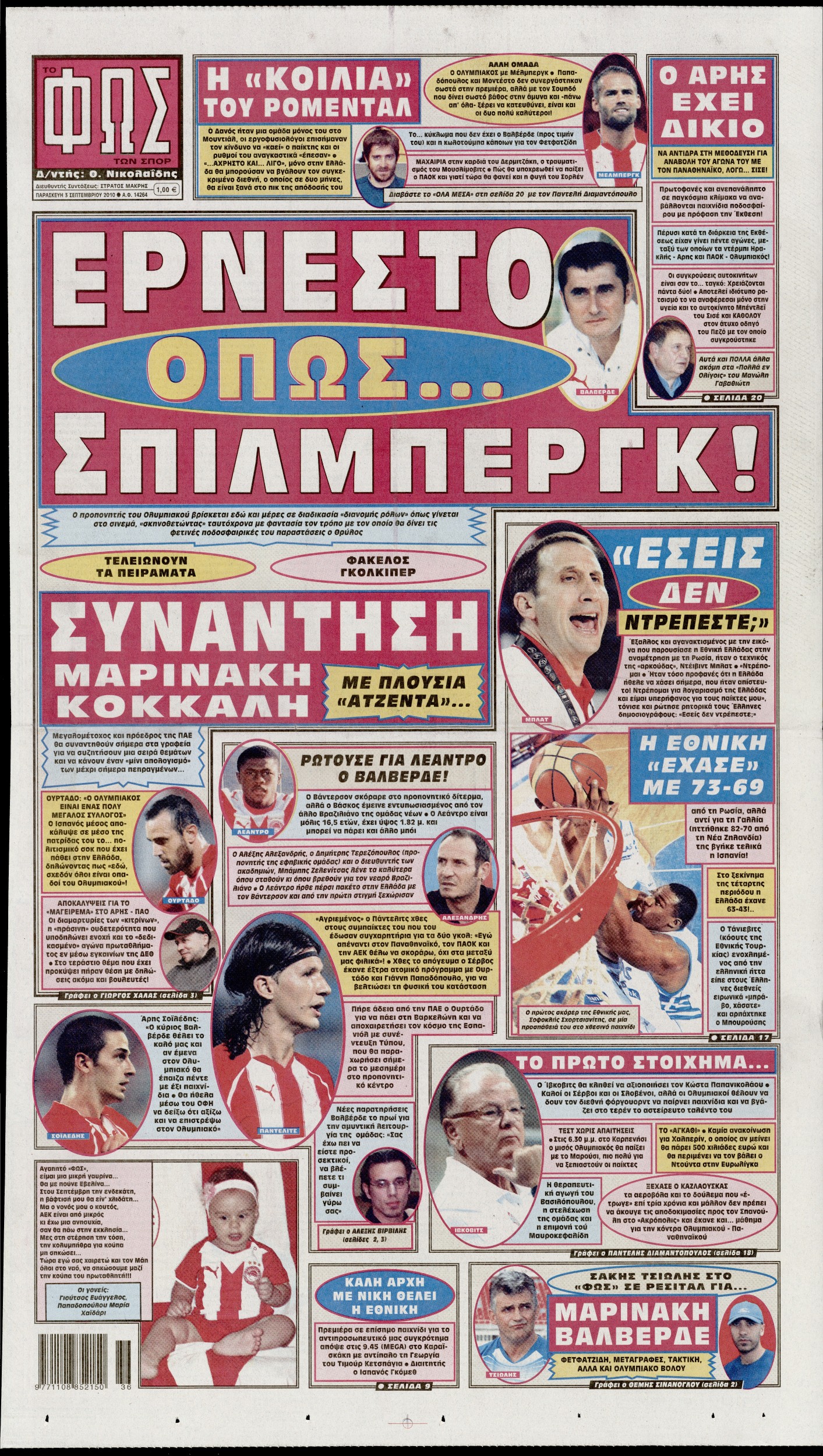 Εξώφυλο εφημερίδας ΦΩΣ ΤΩΝ ΣΠΟΡ 2010-09-03