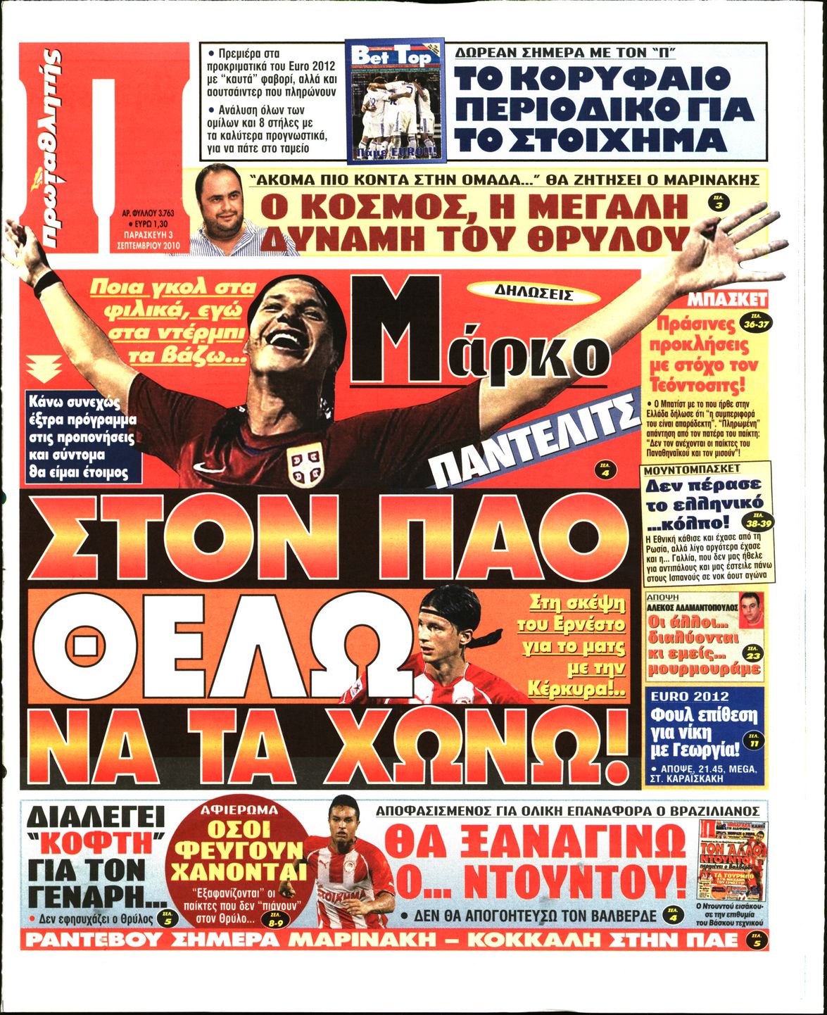 Εξώφυλο εφημερίδας ΠΡΩΤΑΘΛΗΤΗΣ 2010-09-03