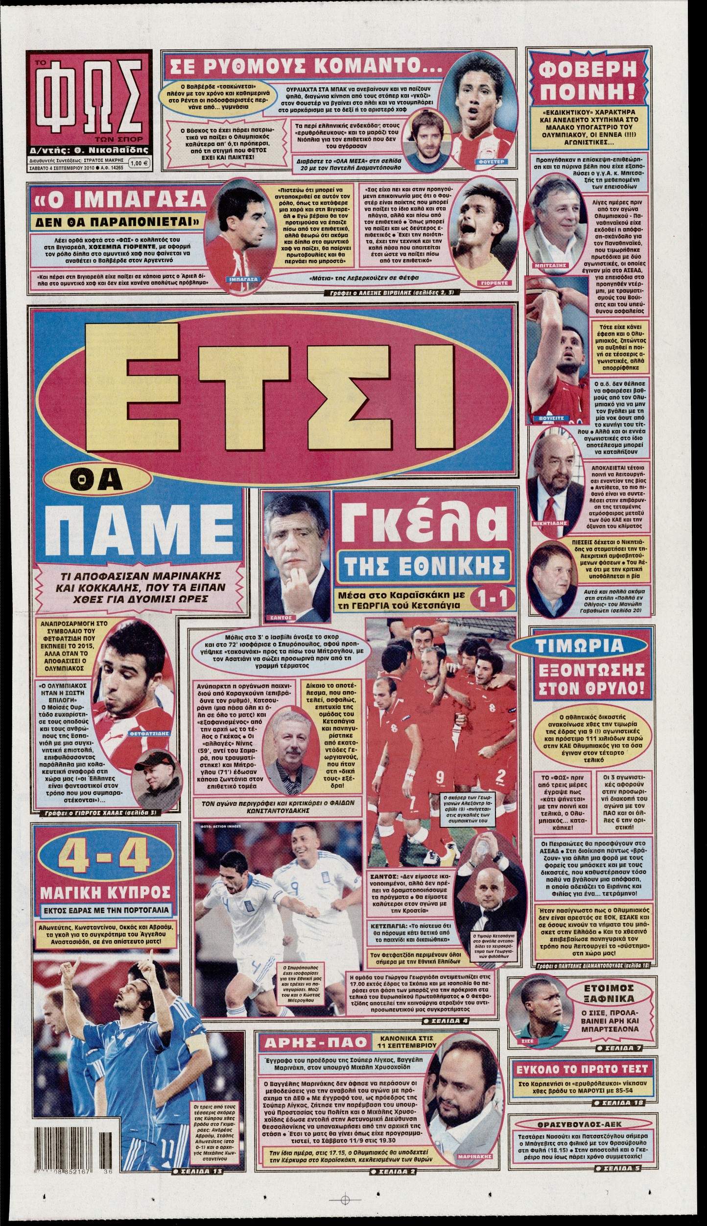 Εξώφυλο εφημερίδας ΦΩΣ ΤΩΝ ΣΠΟΡ 2010-09-04