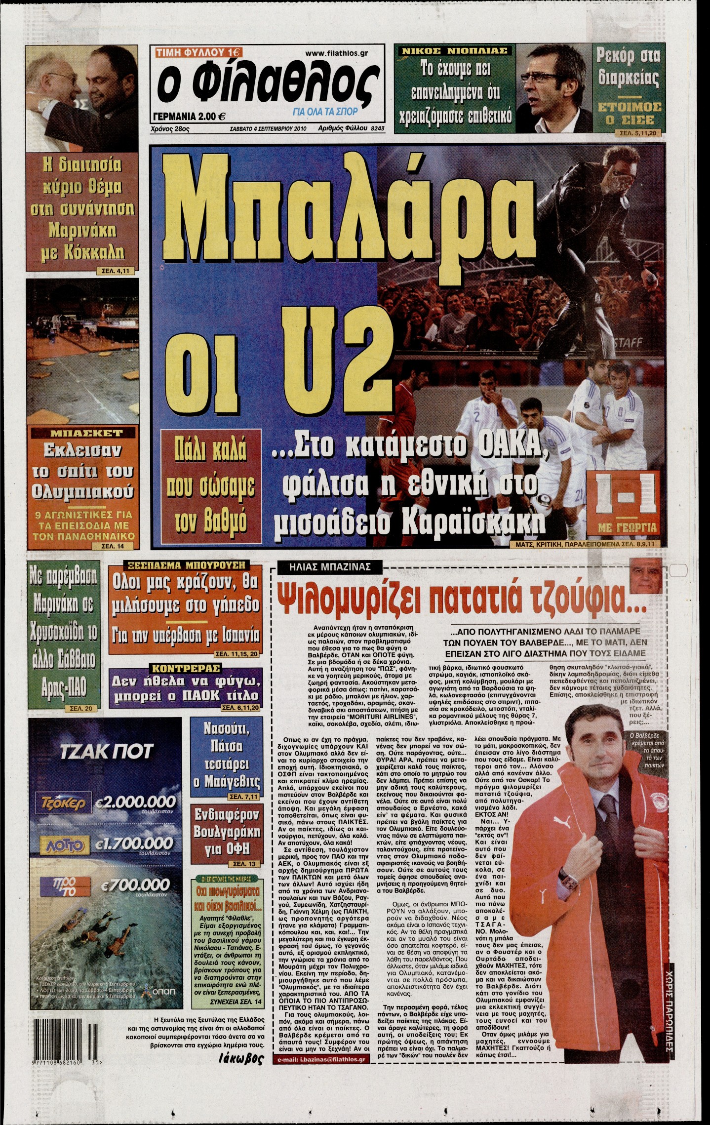 Εξώφυλο εφημερίδας ΦΙΛΑΘΛΟΣ 2010-09-04