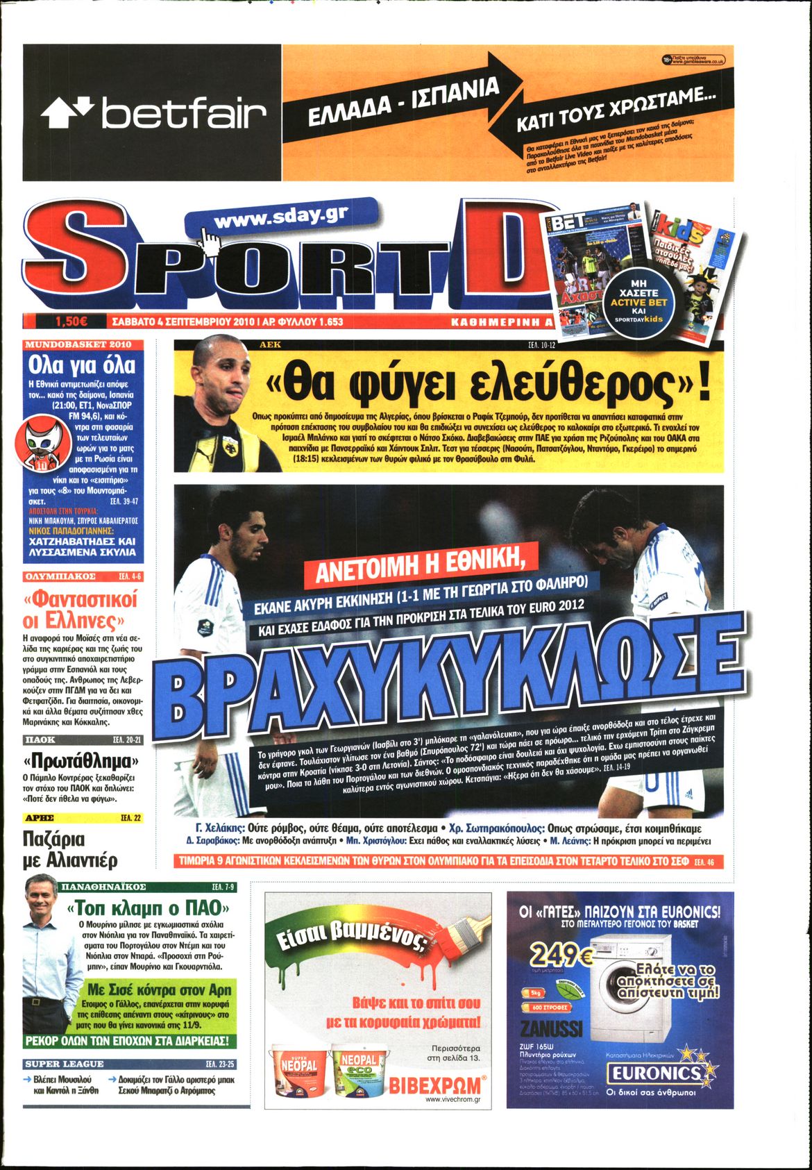 Εξώφυλο εφημερίδας SPORTDAY 2010-09-04