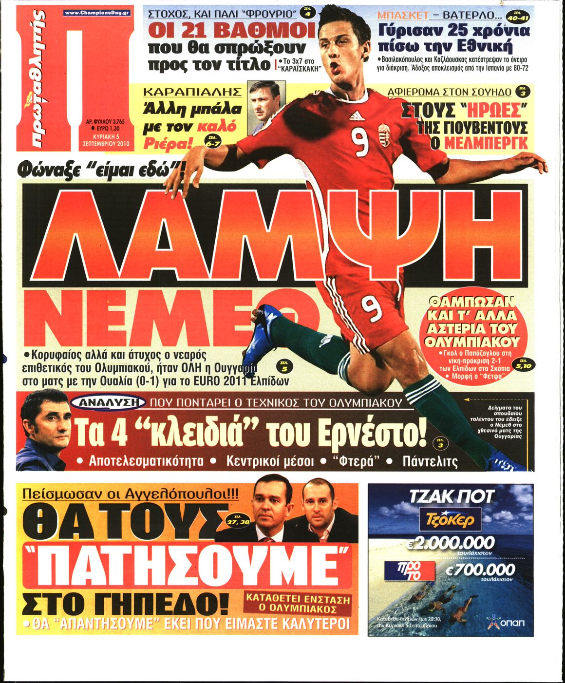 Εξώφυλο εφημερίδας ΠΡΩΤΑΘΛΗΤΗΣ 2010-09-05