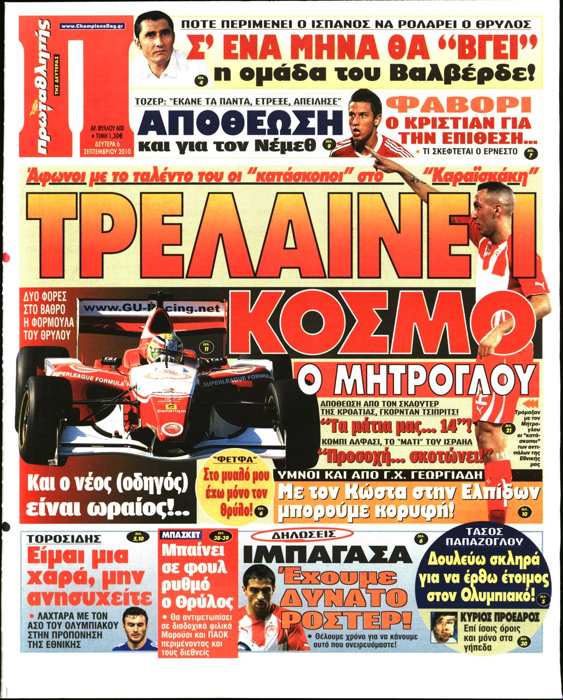 Εξώφυλο εφημερίδας ΠΡΩΤΑΘΛΗΤΗΣ 2010-09-06